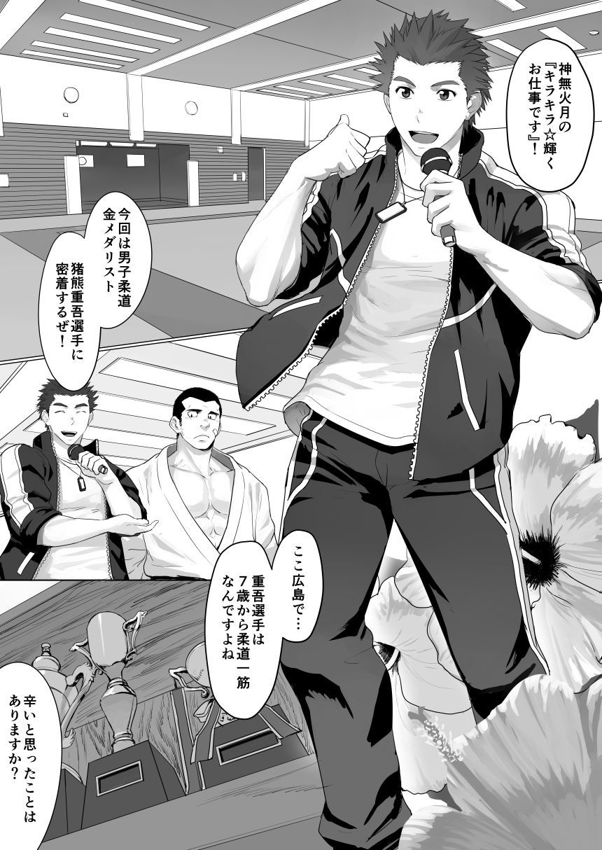 セルプロ！エピソード0