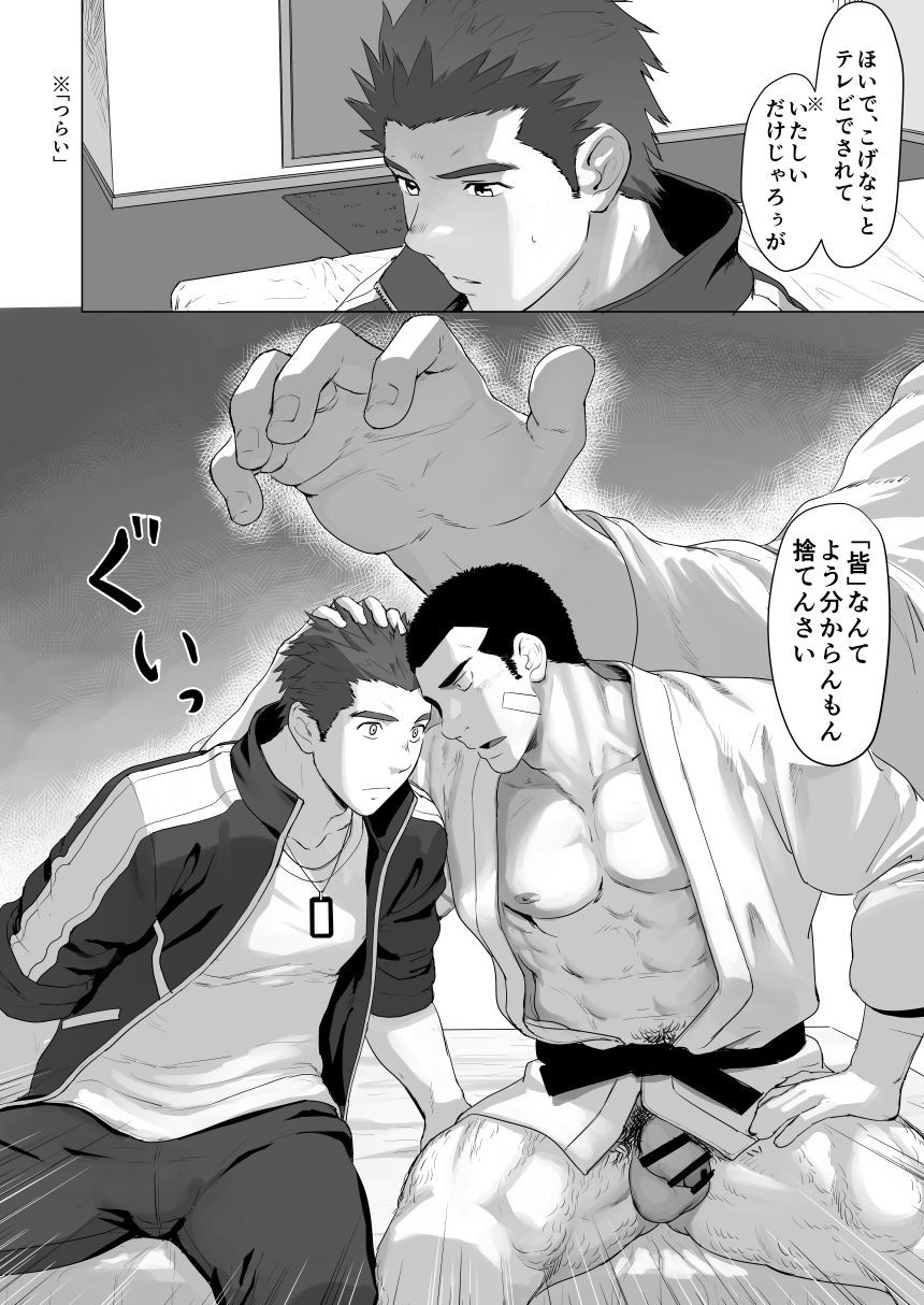 セルプロ！エピソード0