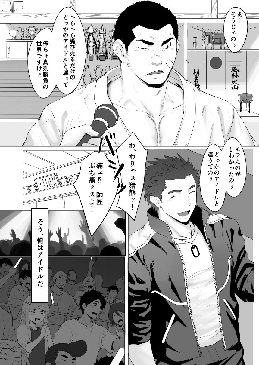 セルプロ！エピソード0