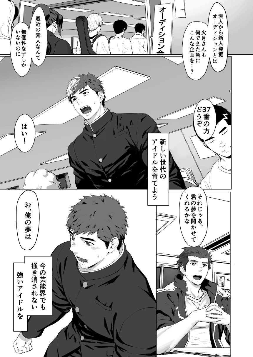 セルプロ！エピソード0