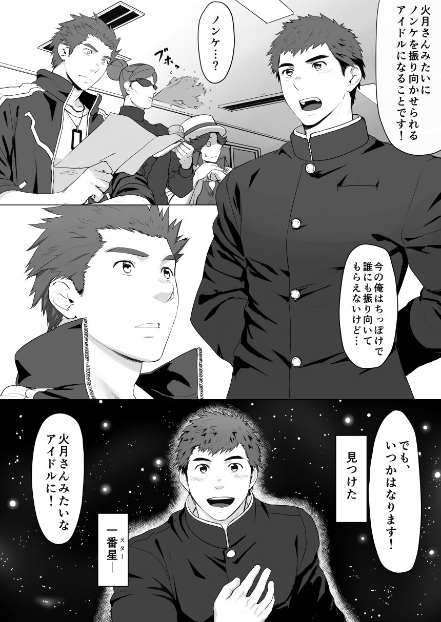 セルプロ！エピソード0