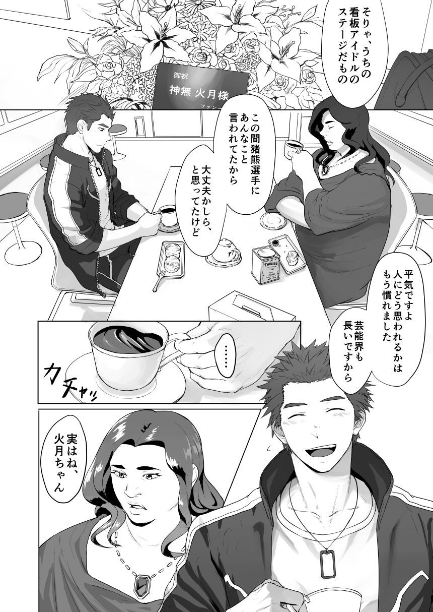 セルプロ！エピソード0