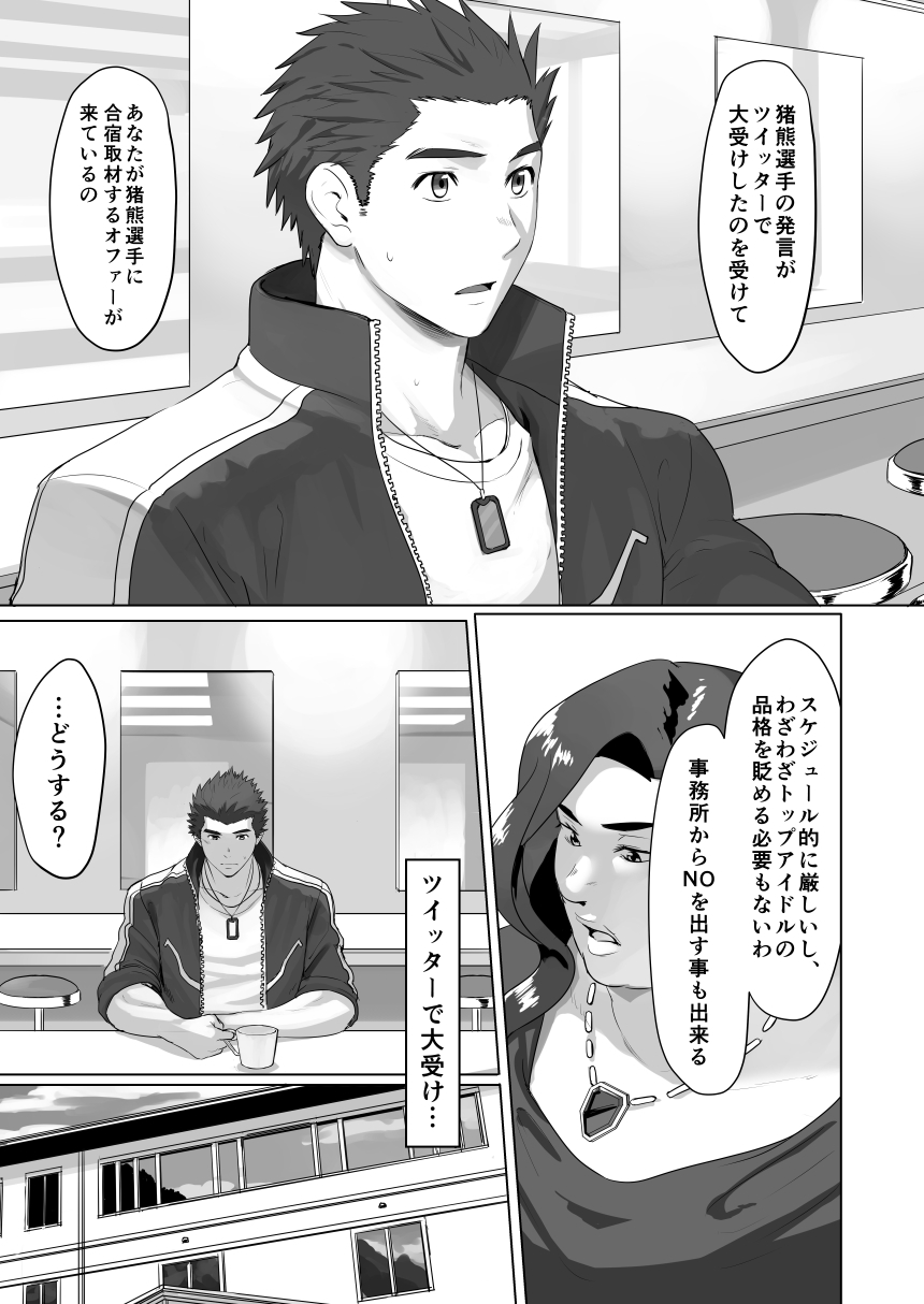 セルプロ！エピソード0