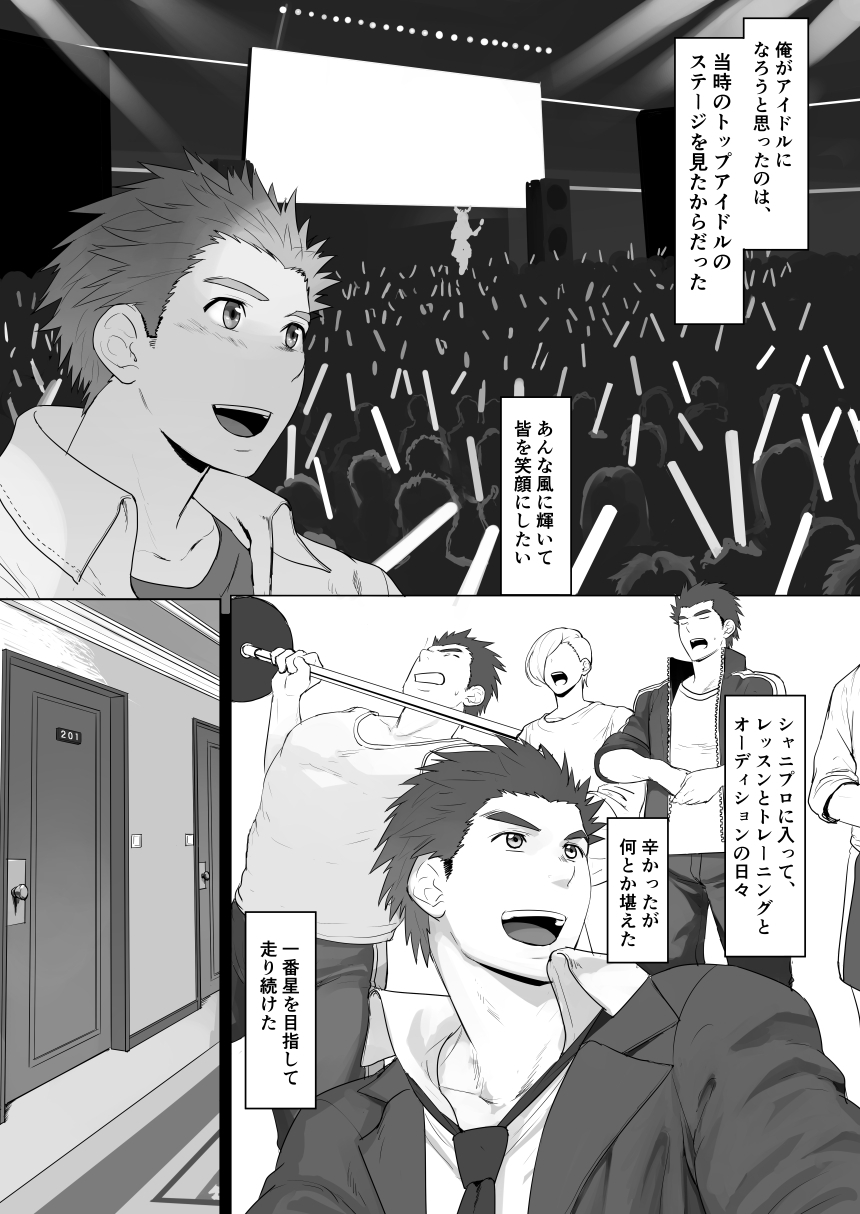 セルプロ！エピソード0