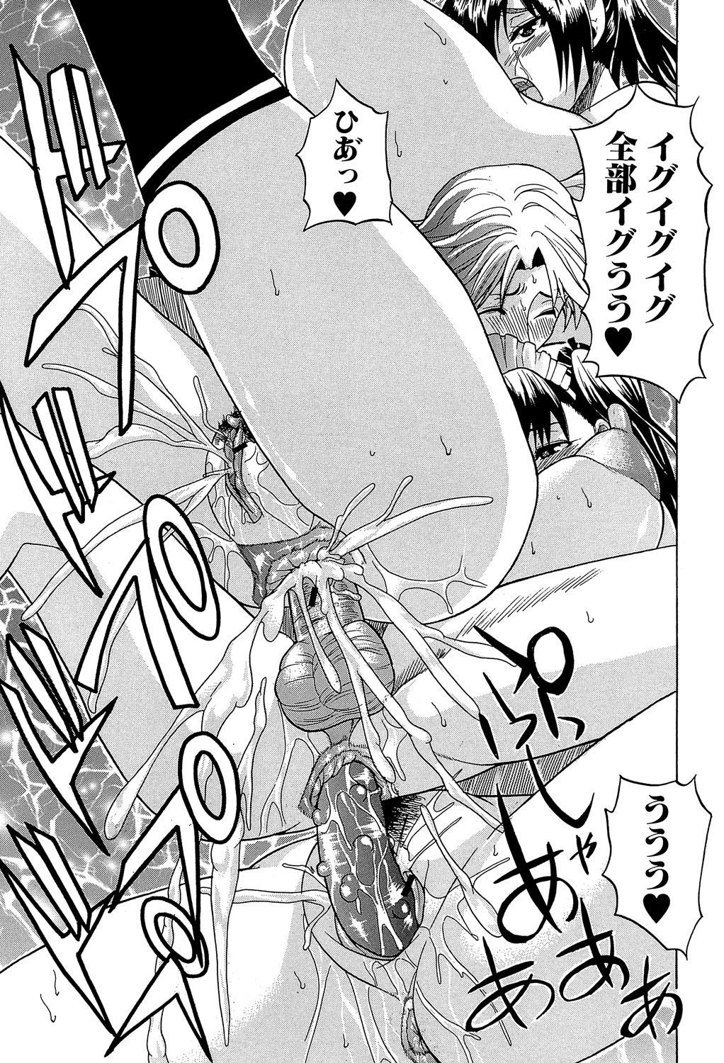 GIANTESS〜DekaJiri DekaChichi no Onna tachi〜