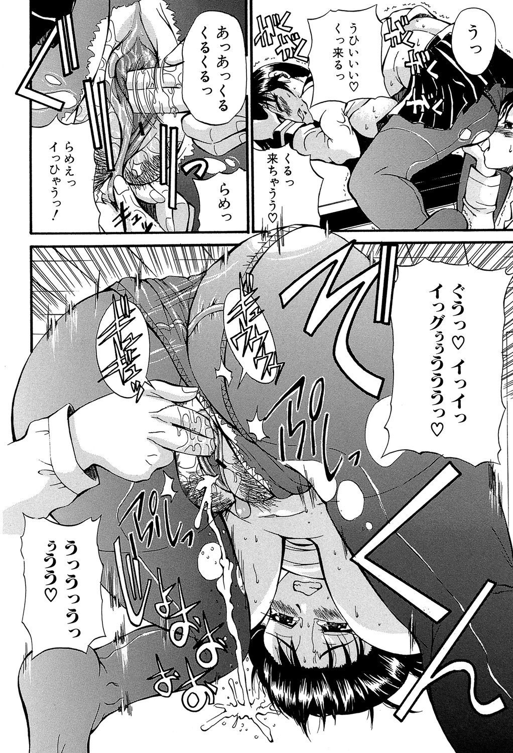 GIANTESS〜DekaJiri DekaChichi no Onna tachi〜