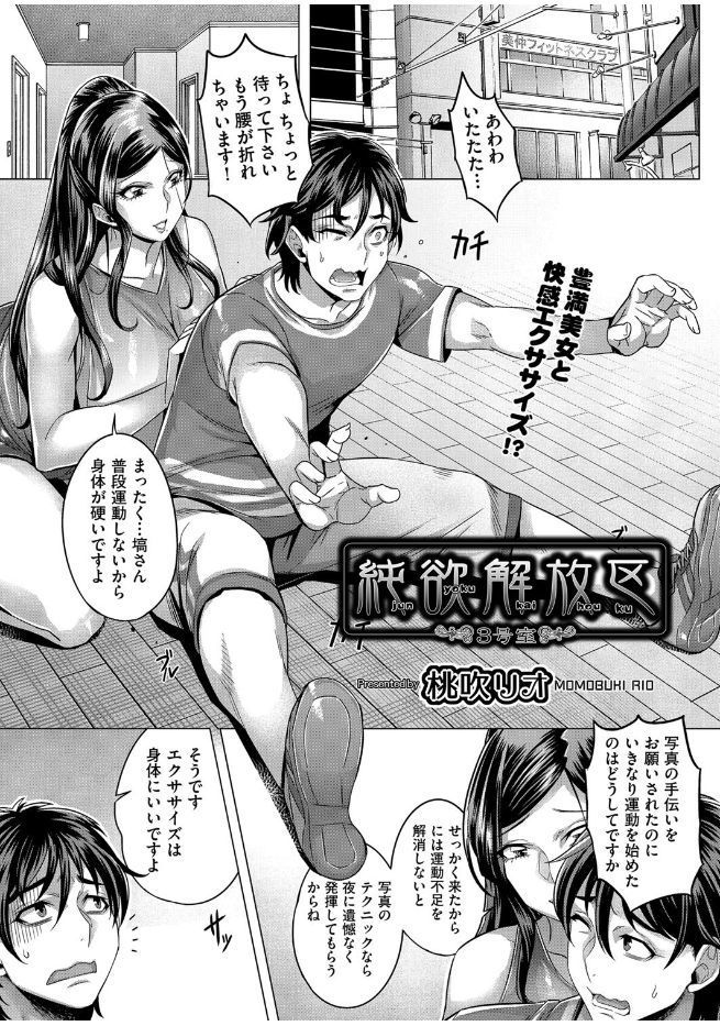 じゅんよく会ほうく1-5-ごしつ