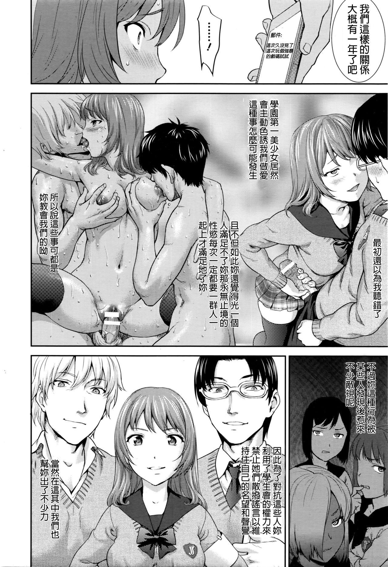 Win Win No Aidagara |雙贏關係