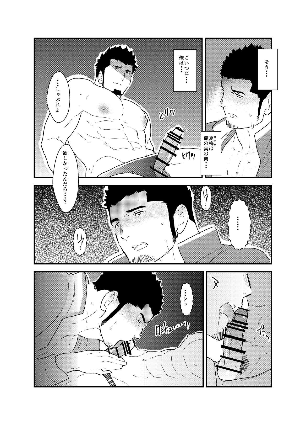 ゆうわく症候群