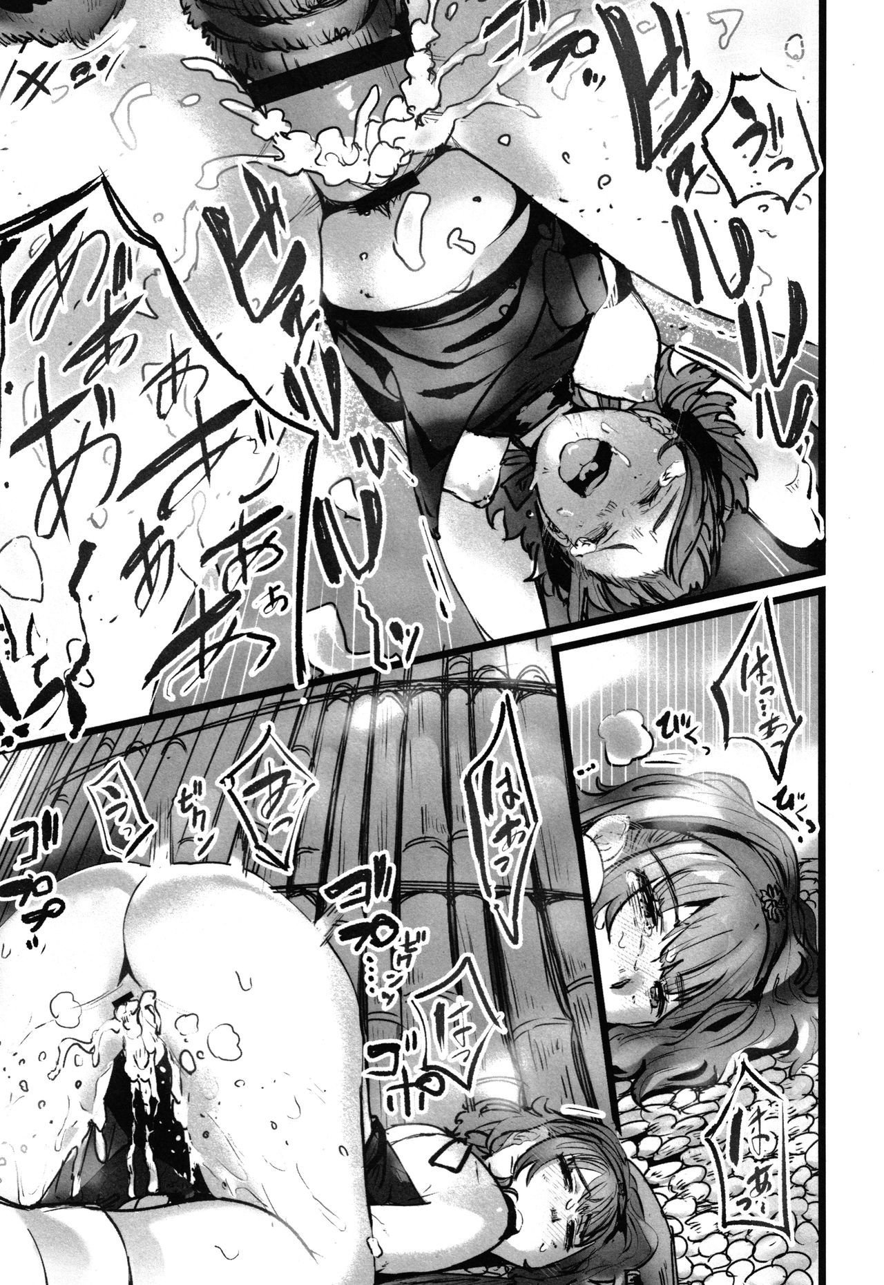 やよろずなぶり〜イカイデ少女をセリオトサレテ