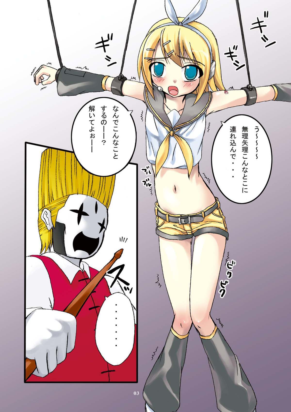 カミュ様にくっさいわびを月倉れた鏡音リン・ガ・オモラシ失禁