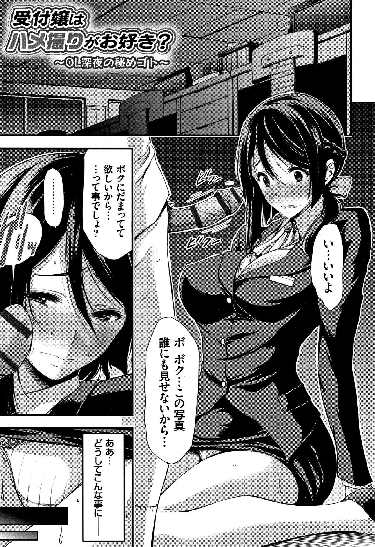 日常ビッチ整体かんさつ