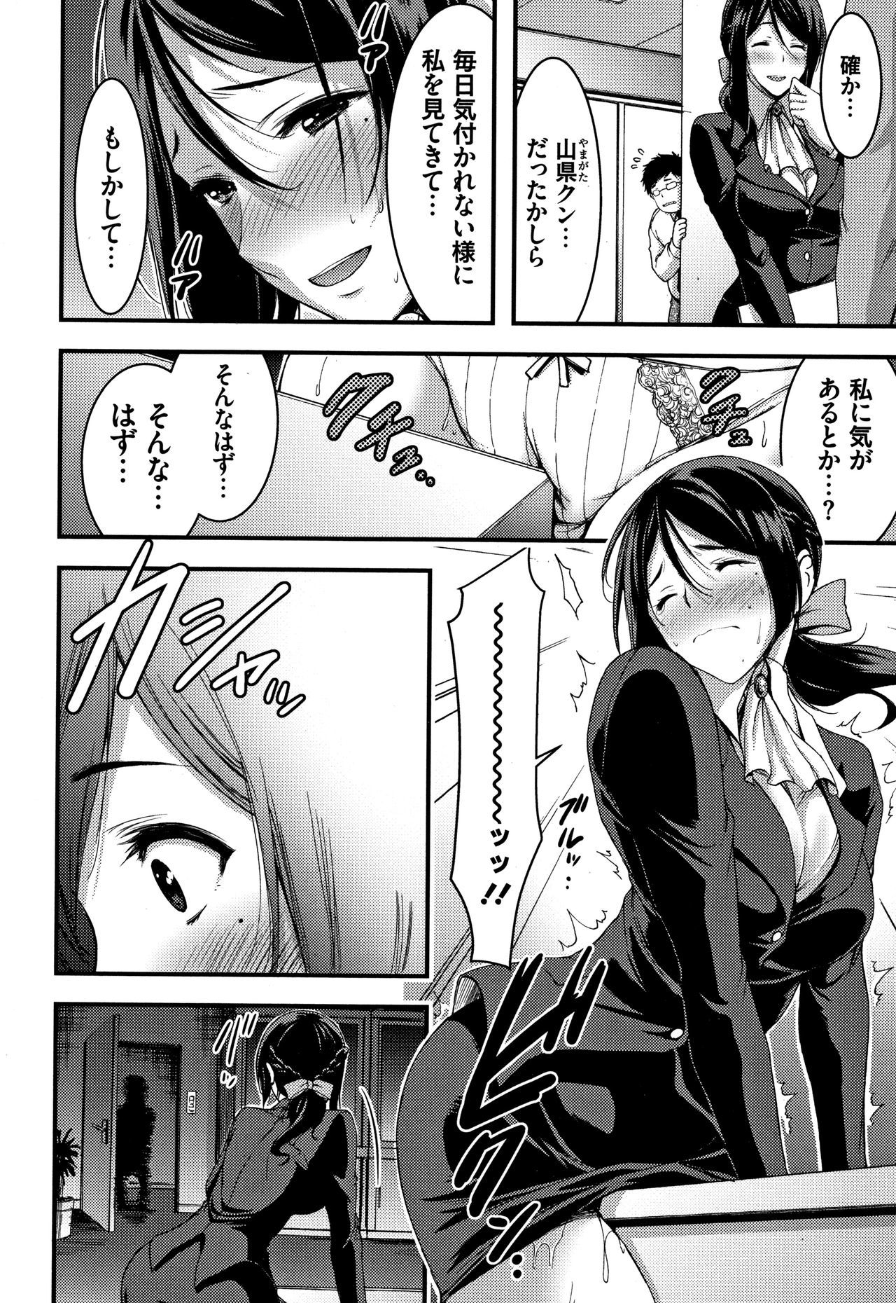 日常ビッチ整体かんさつ