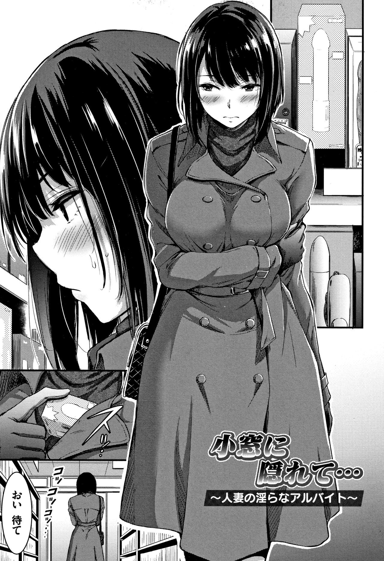 日常ビッチ整体かんさつ