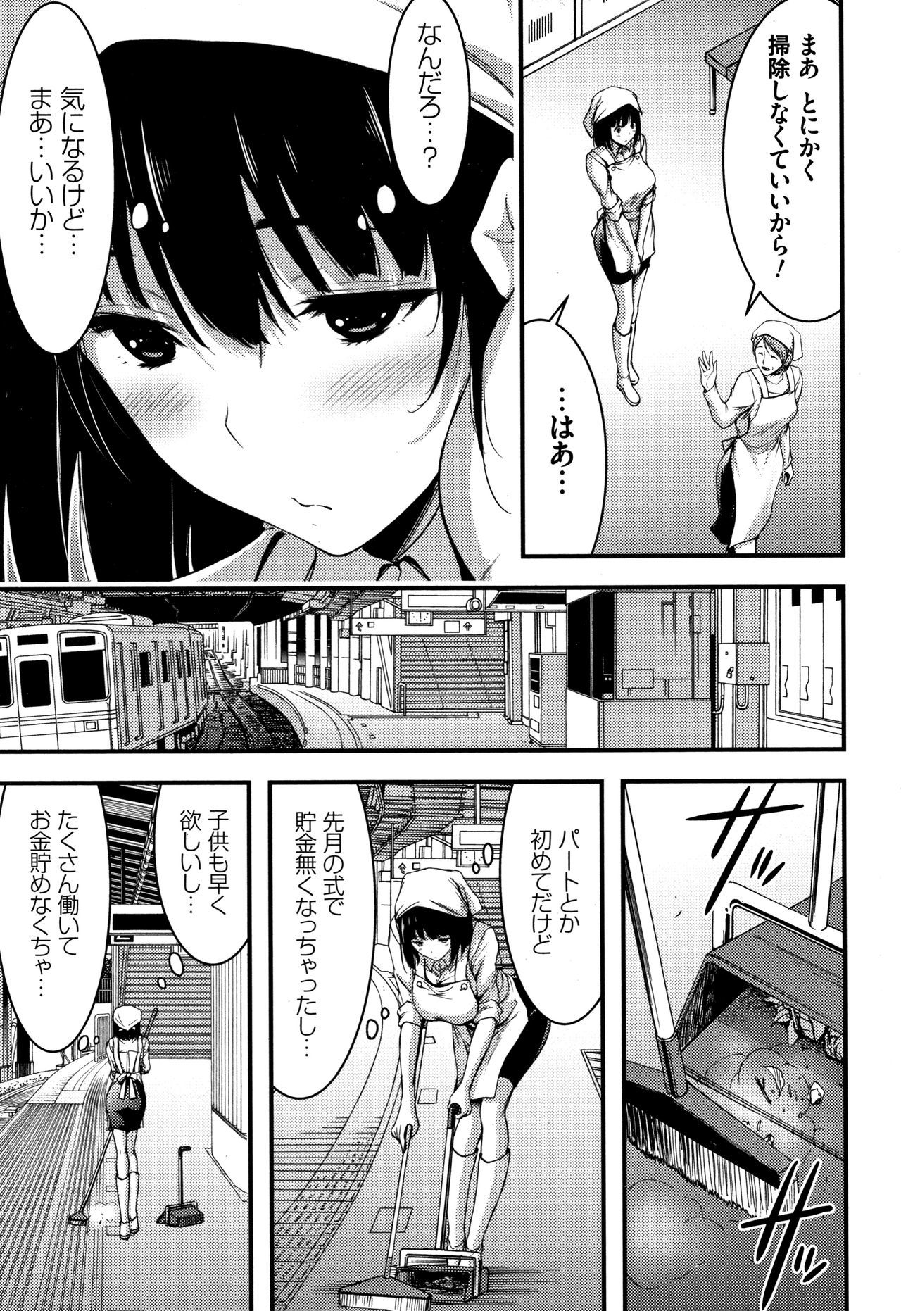 日常ビッチ整体かんさつ