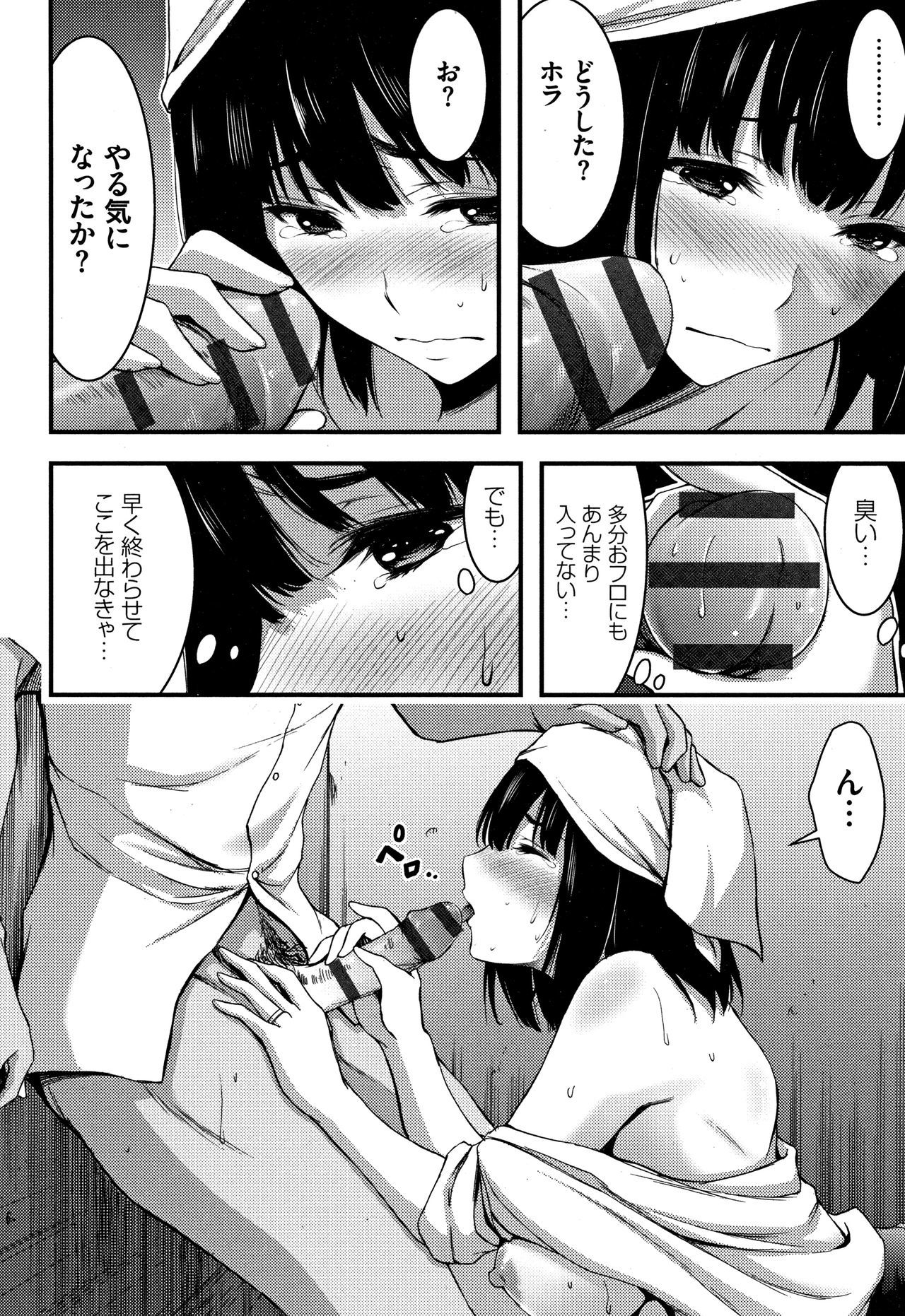 日常ビッチ整体かんさつ