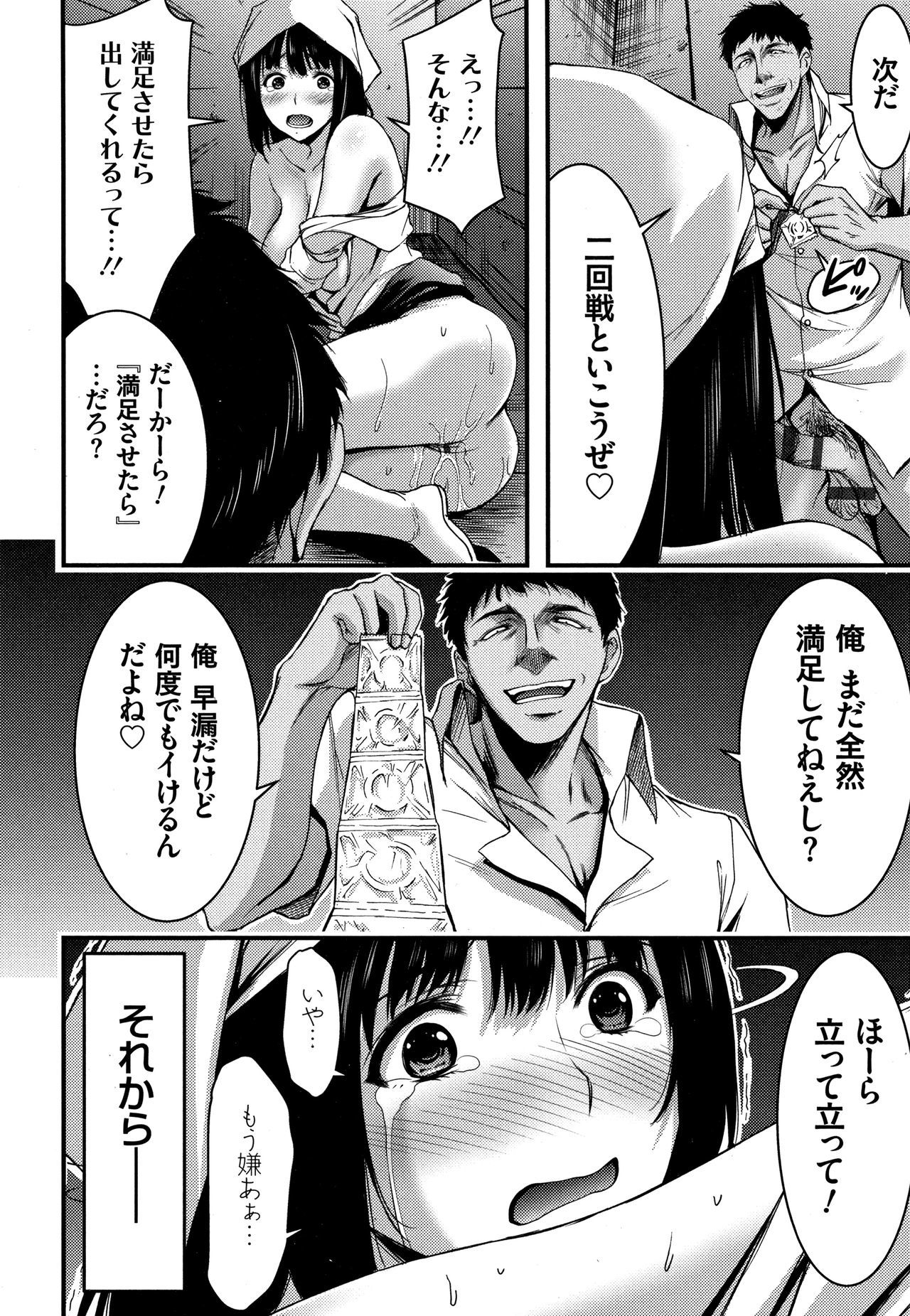 日常ビッチ整体かんさつ