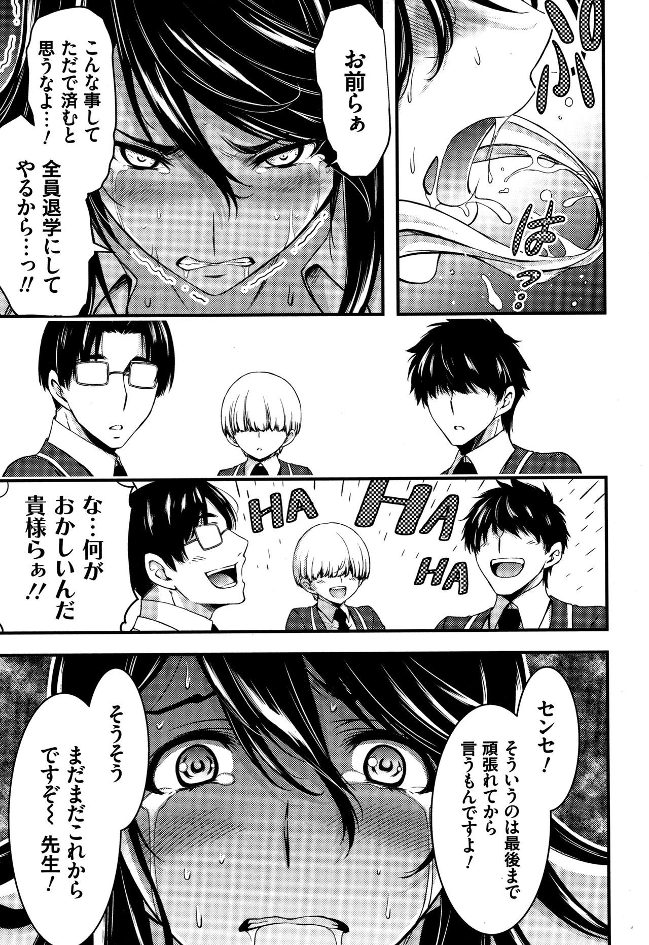 日常ビッチ整体かんさつ