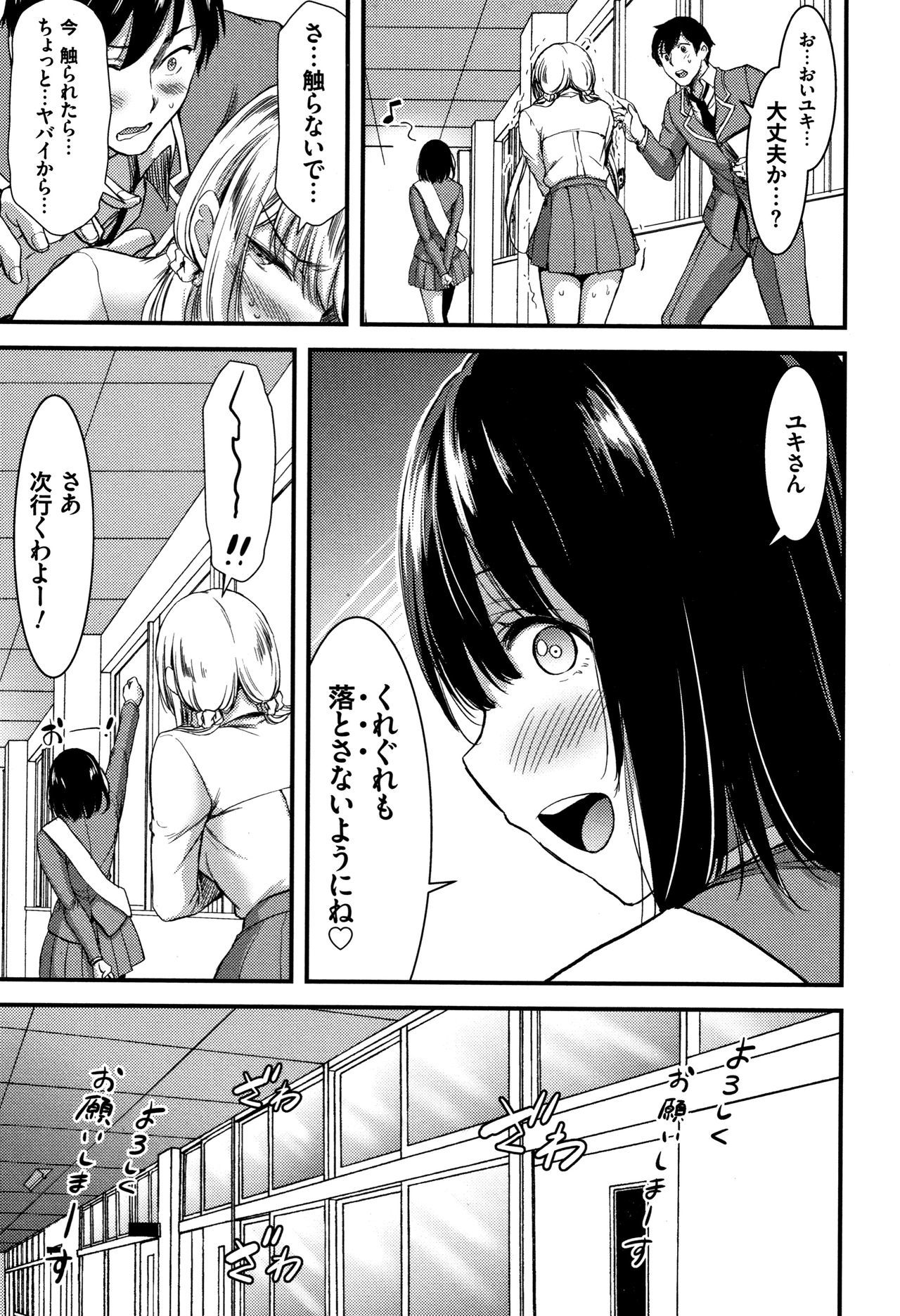 日常ビッチ整体かんさつ