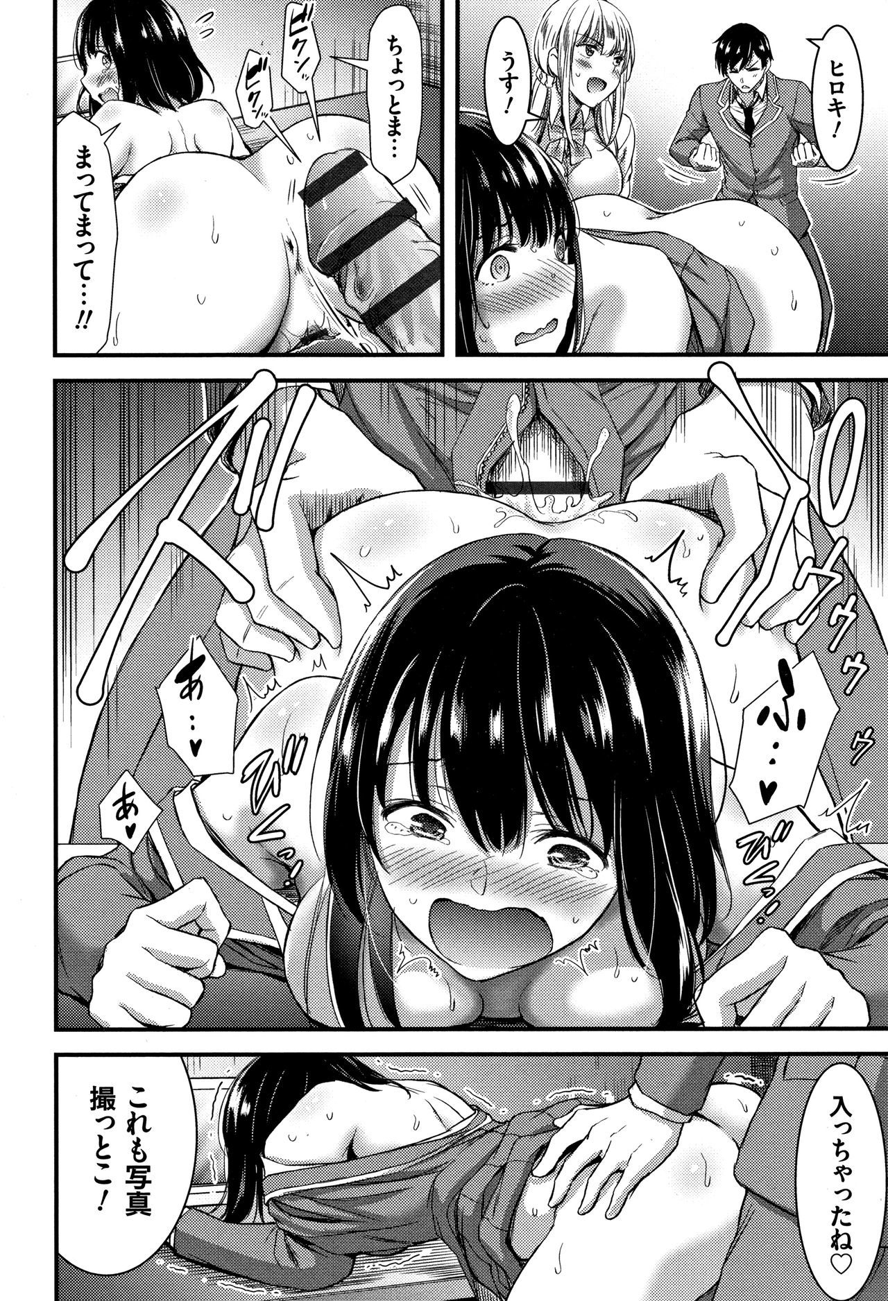 日常ビッチ整体かんさつ