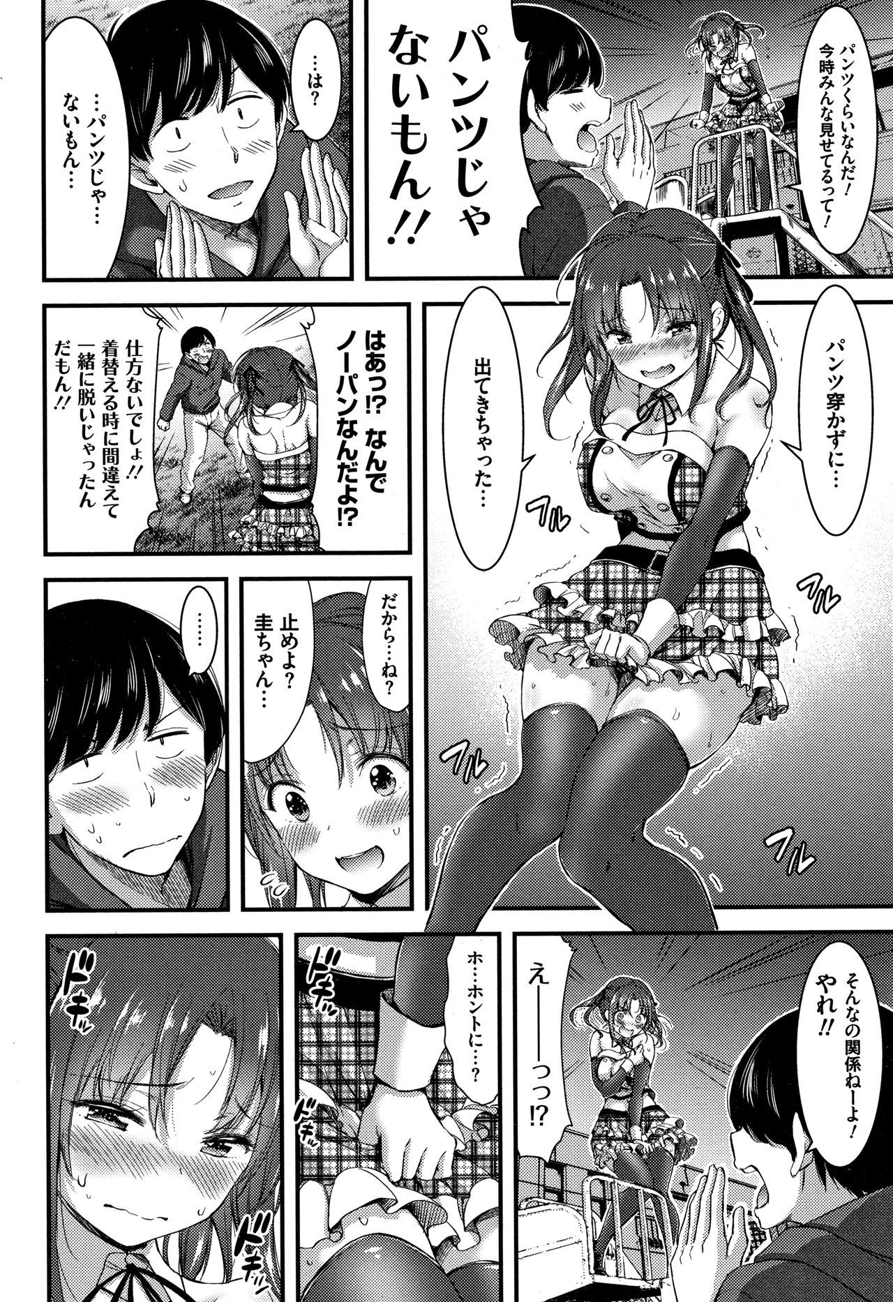 日常ビッチ整体かんさつ