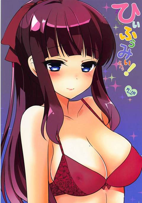 ひいふうみいよん！