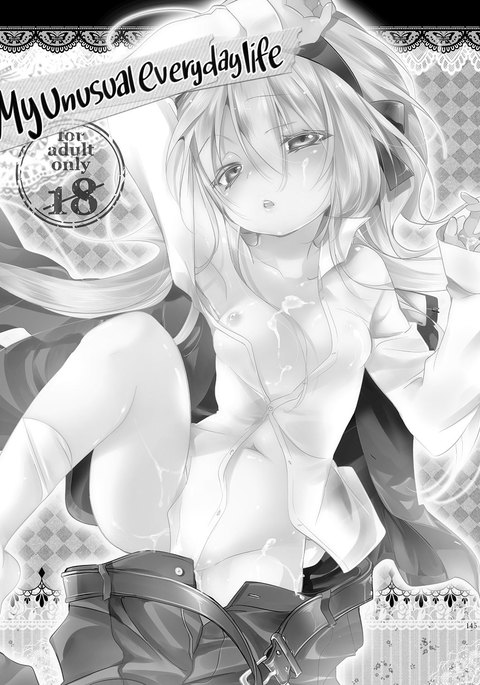 ひにちじょう-てきなわたし/ぼくの日常=白交響曲=