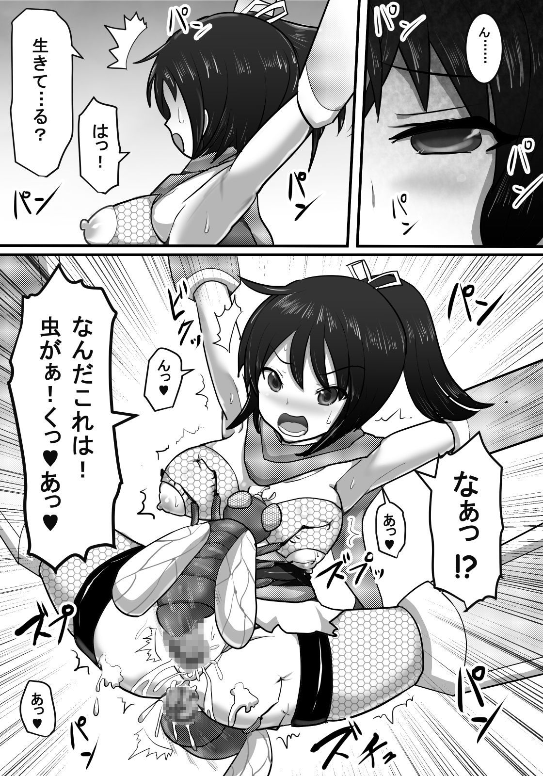 くノ一慈悲刑務所