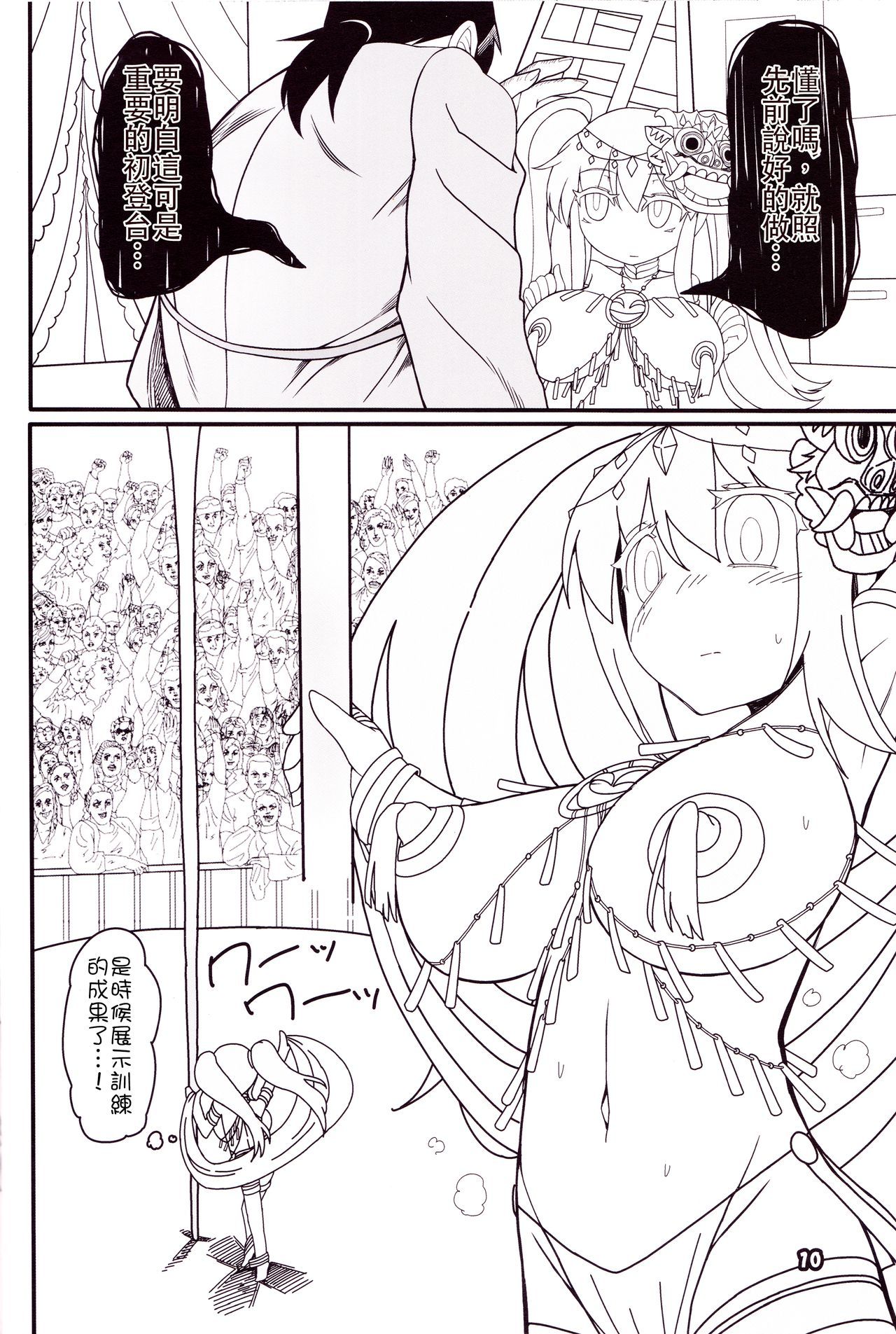 ココロオドル|跳舞的秦心酱