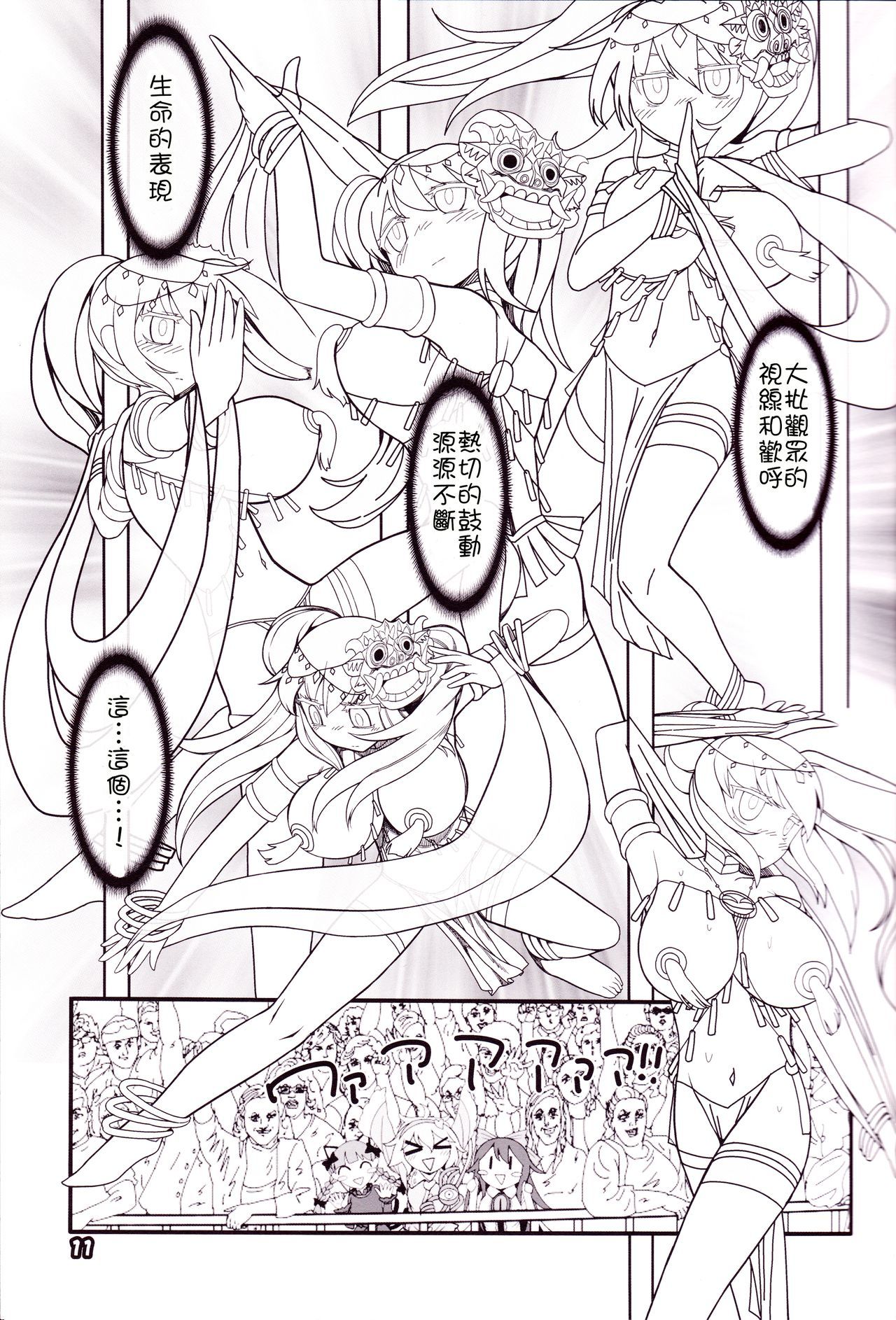 ココロオドル|跳舞的秦心酱