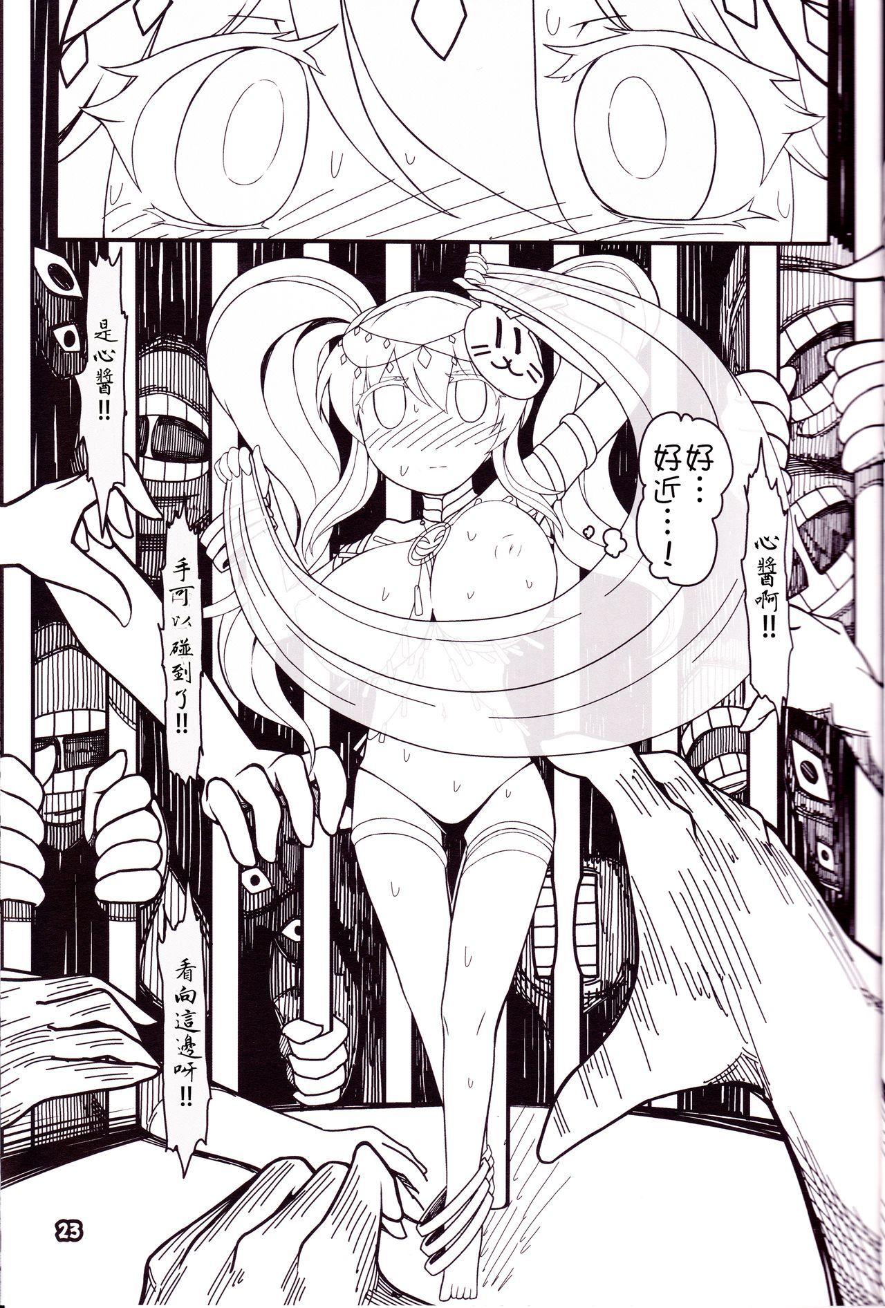 ココロオドル|跳舞的秦心酱