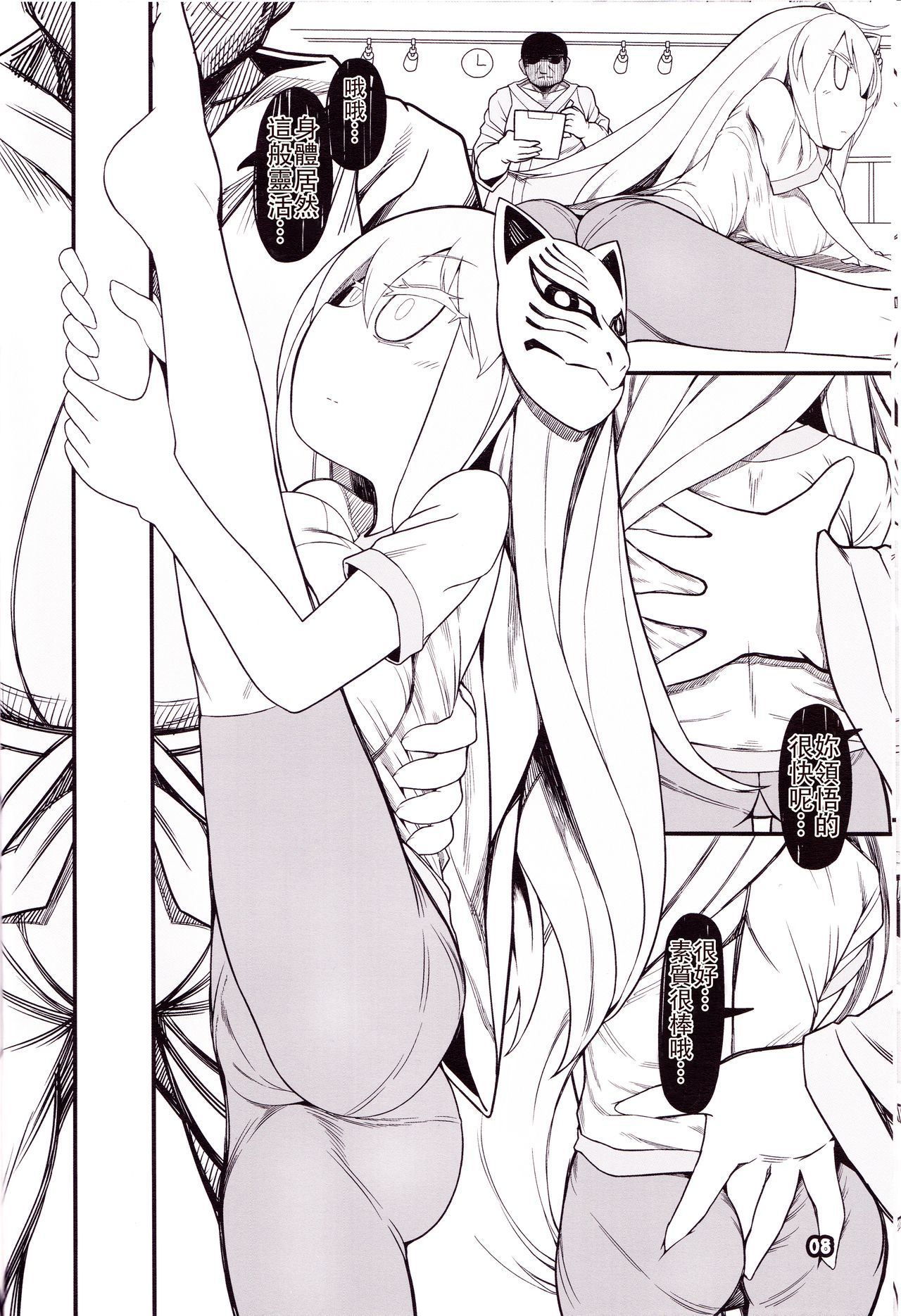 ココロオドル|跳舞的秦心酱