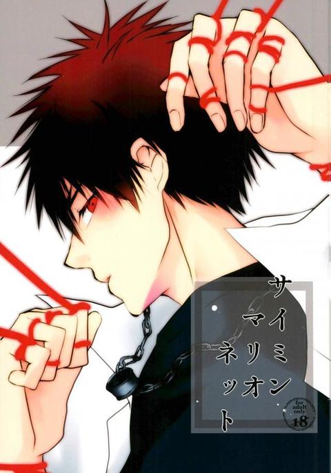 サイミンマリオネット