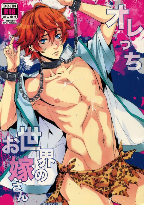 オレッキ世界およめさん