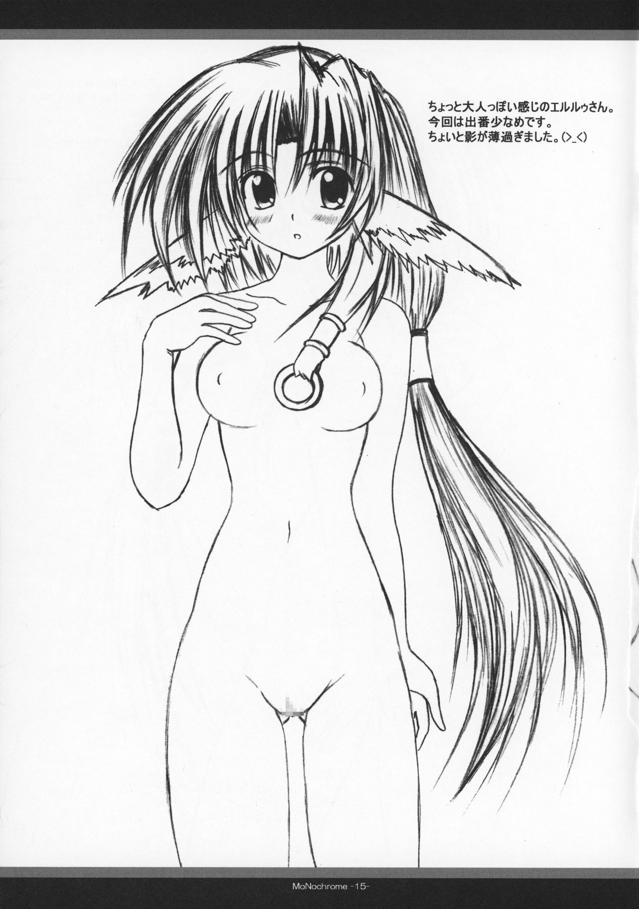 モノクロームうたわれるもの編