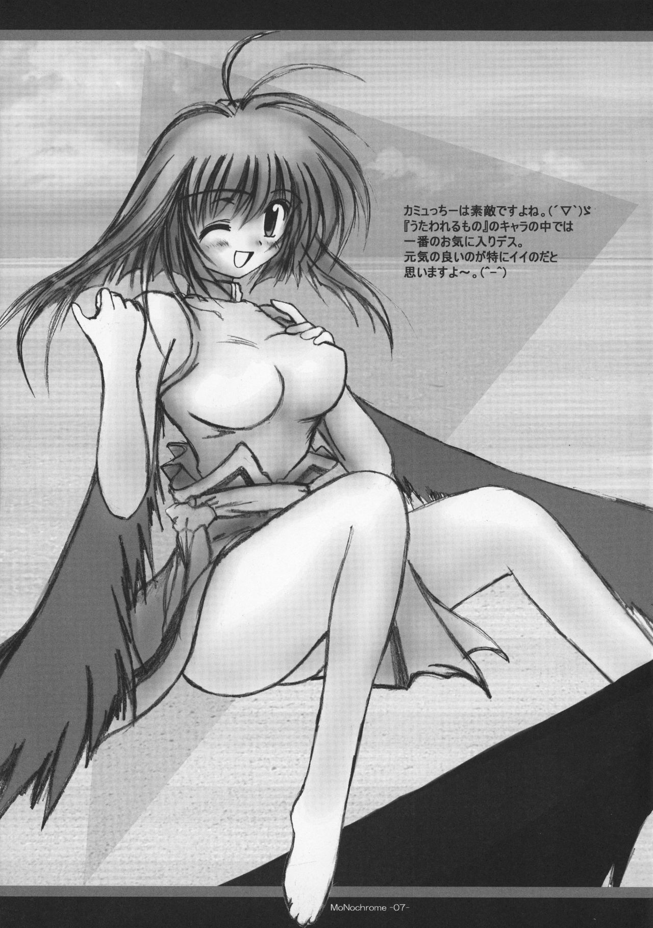 モノクロームうたわれるもの編