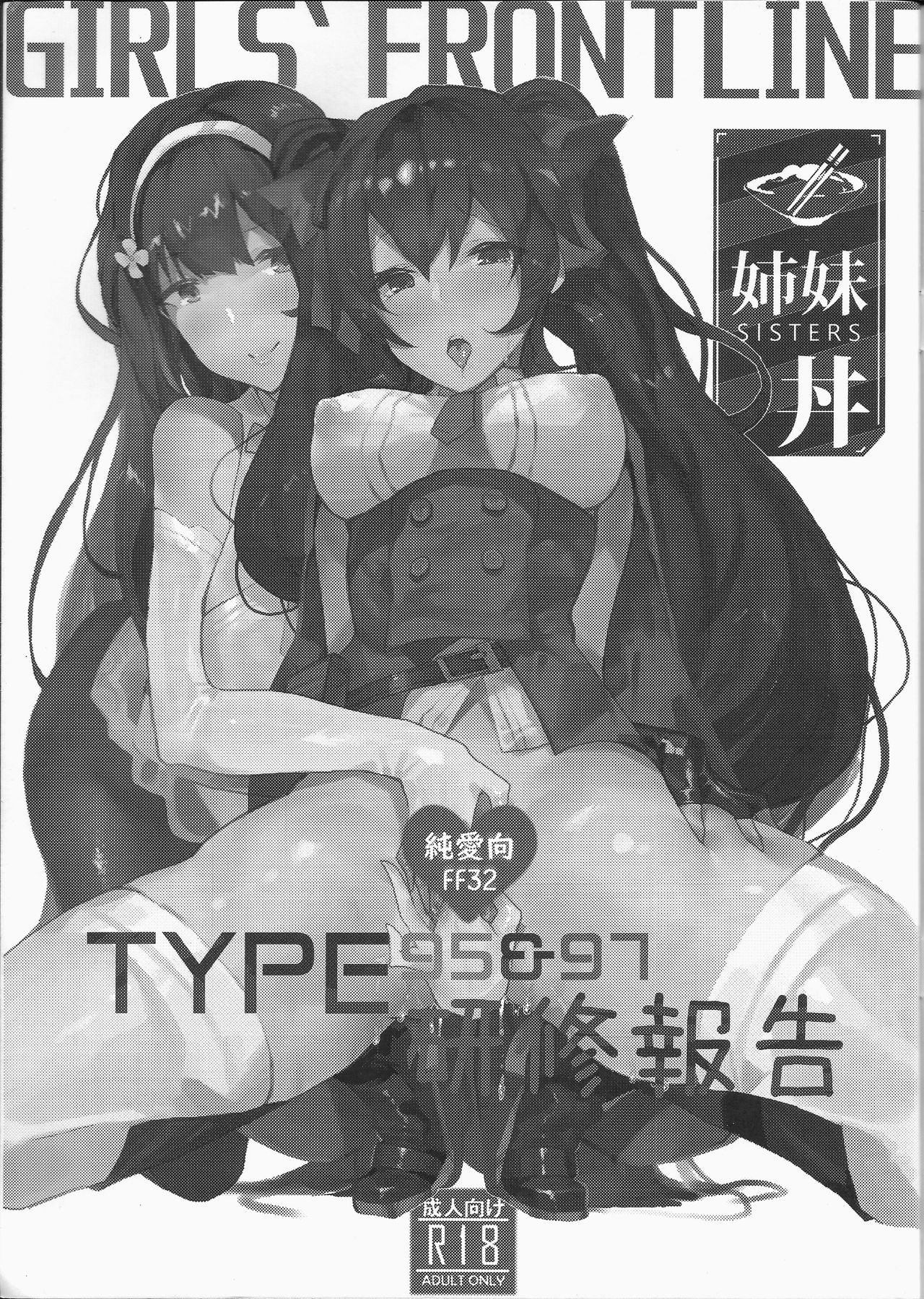 TYPE95＆amp; 97レポートレポート