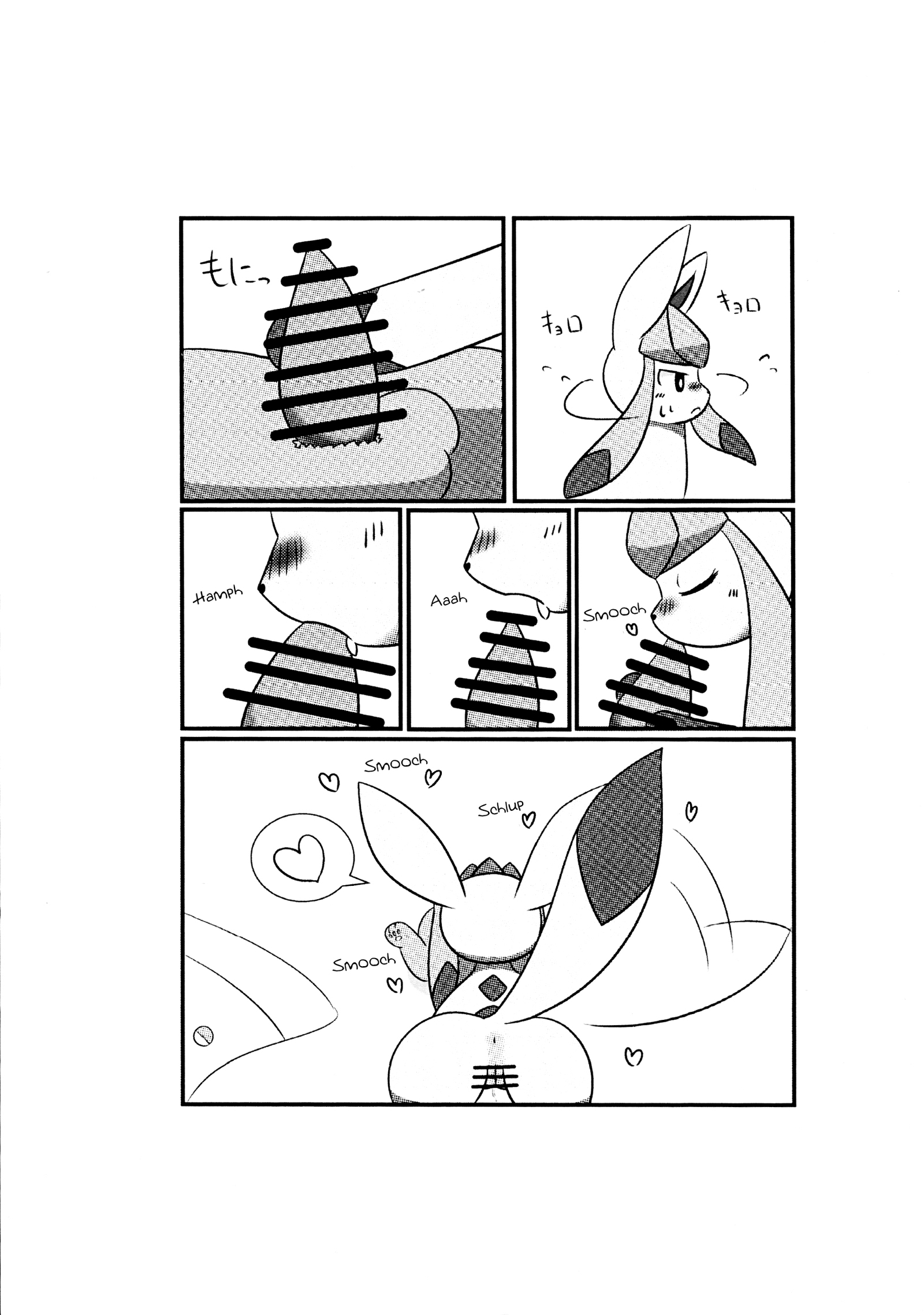 雪に覆われた夢想家