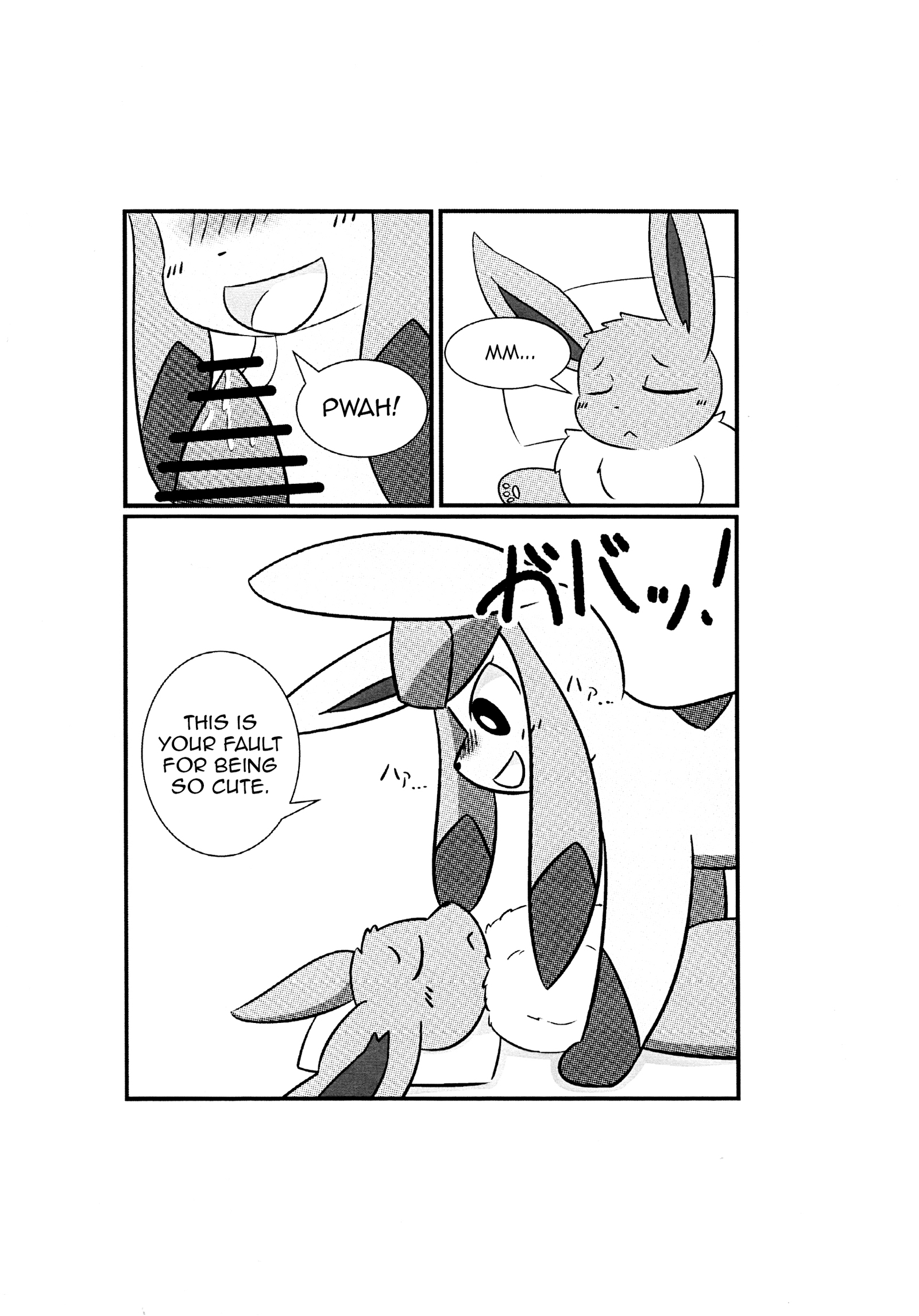 雪に覆われた夢想家