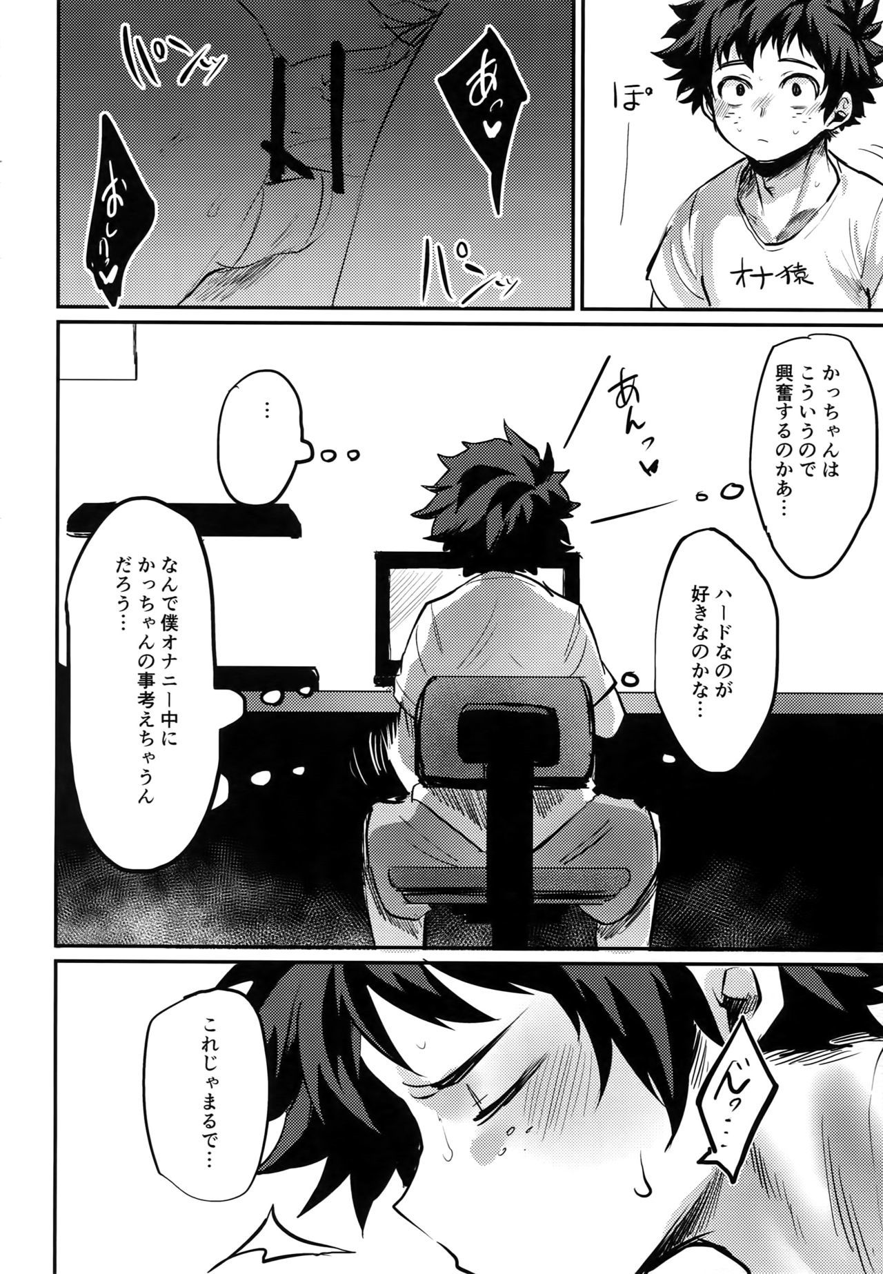 にたものどうし