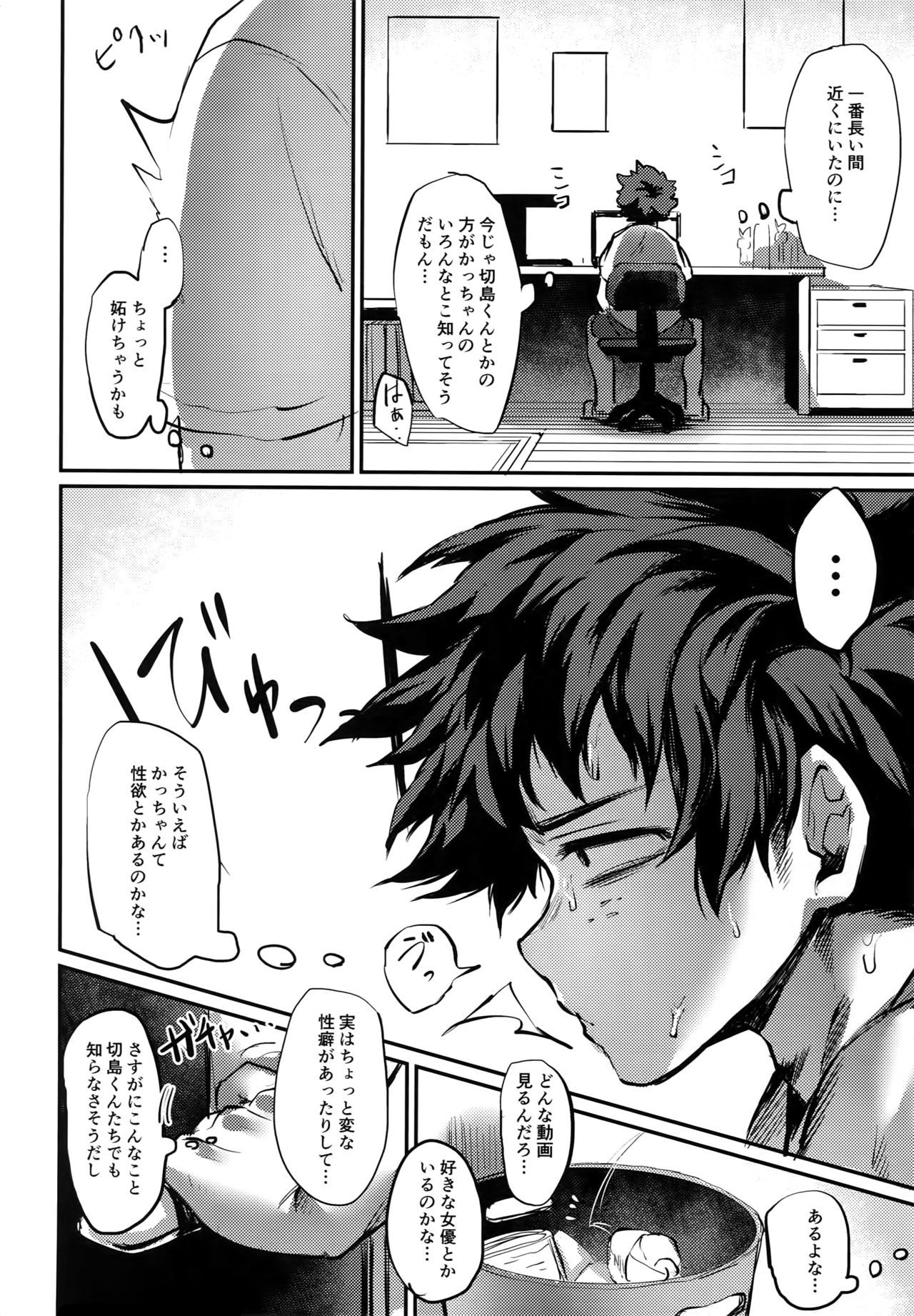 にたものどうし