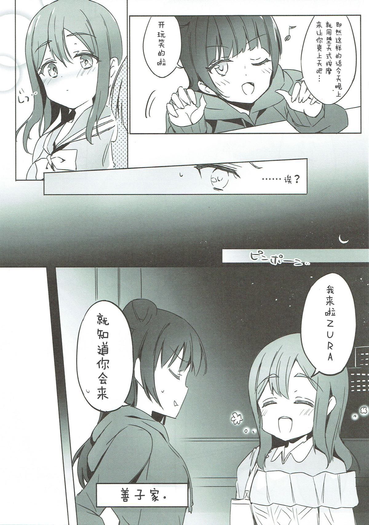 だてん式はじめてマッサージ