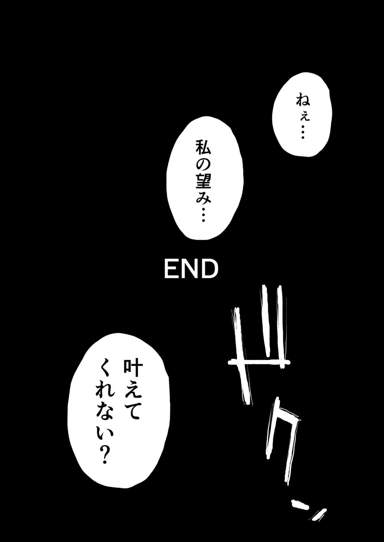 アナタのぞみvol。 2〜伝和編〜