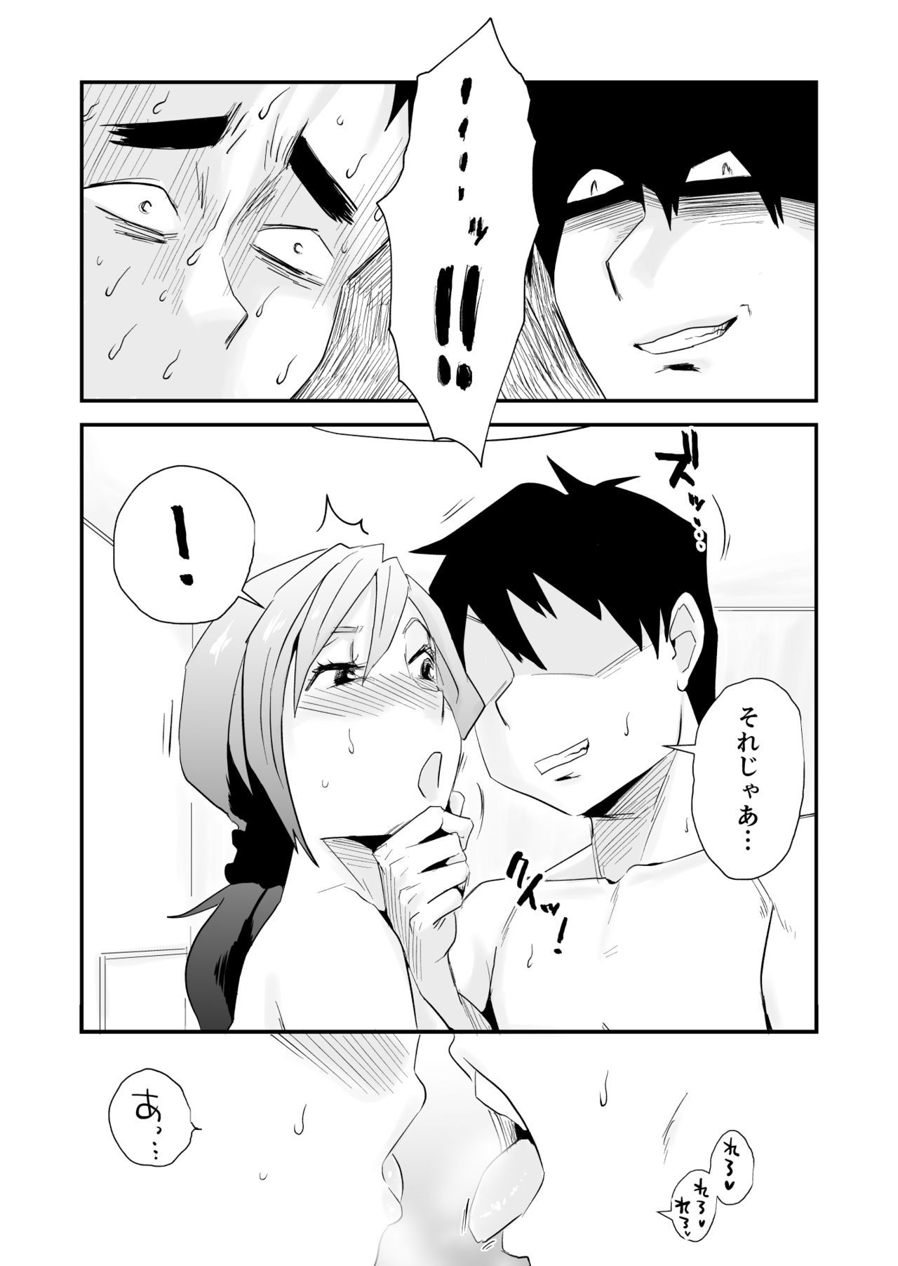 アナタのぞみvol。 2〜伝和編〜