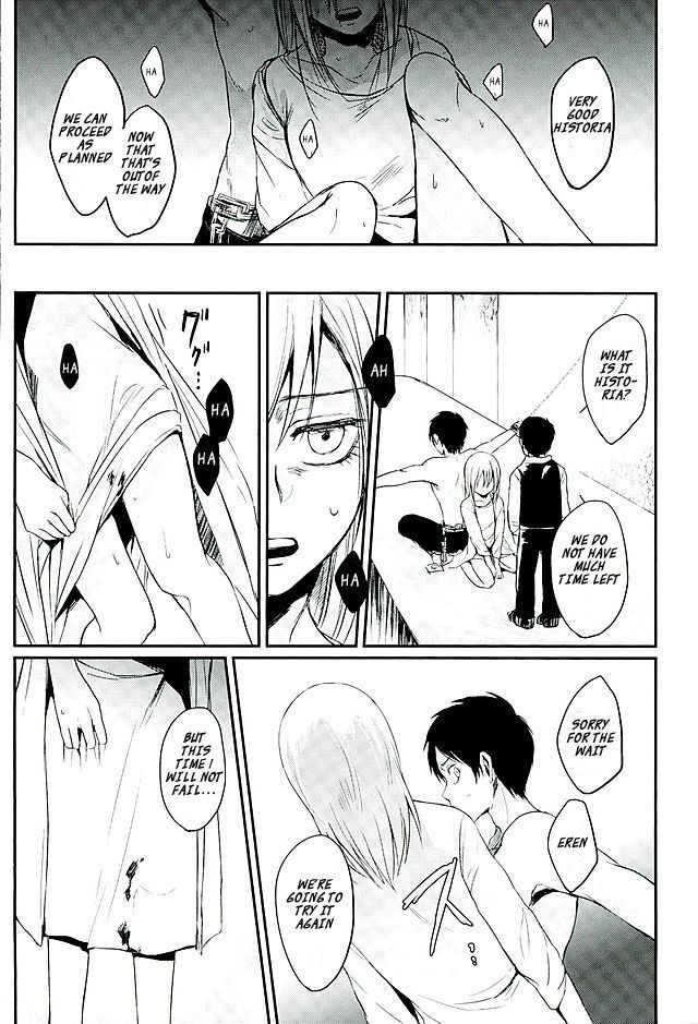 霊食は神にアラザル