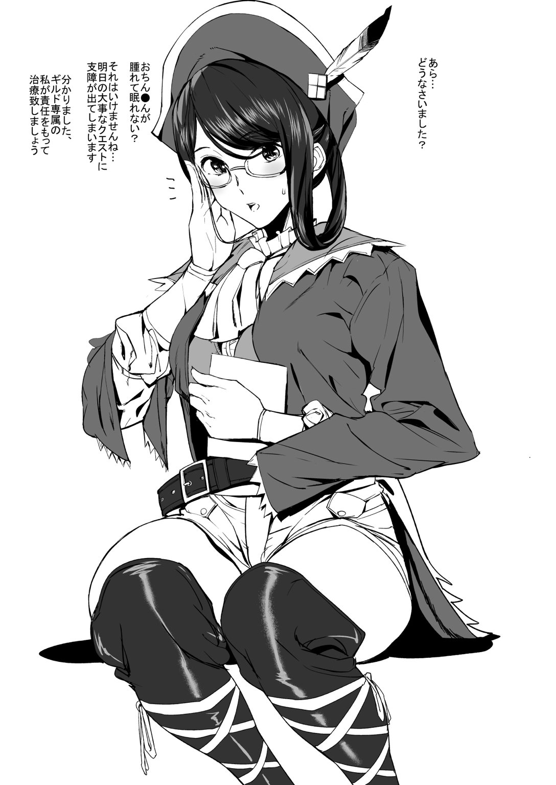 ベテランハンターライフ！ ver。 2.0