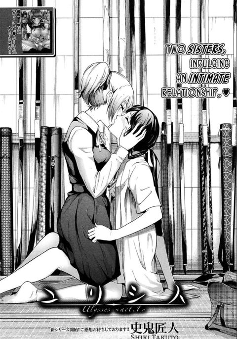 ユリシーズ-行為1