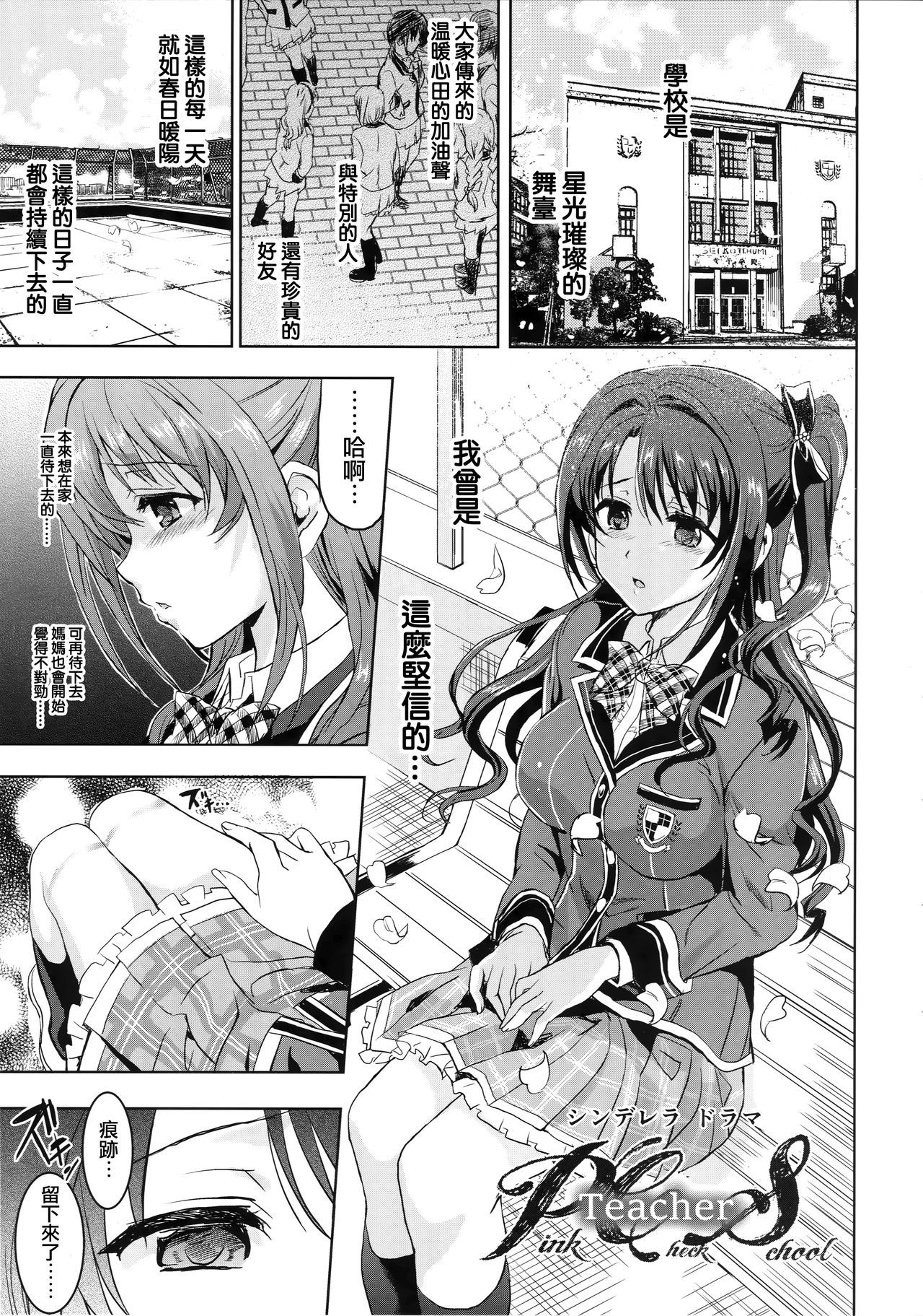 PCS先生「白中の印堂礼レッスン」