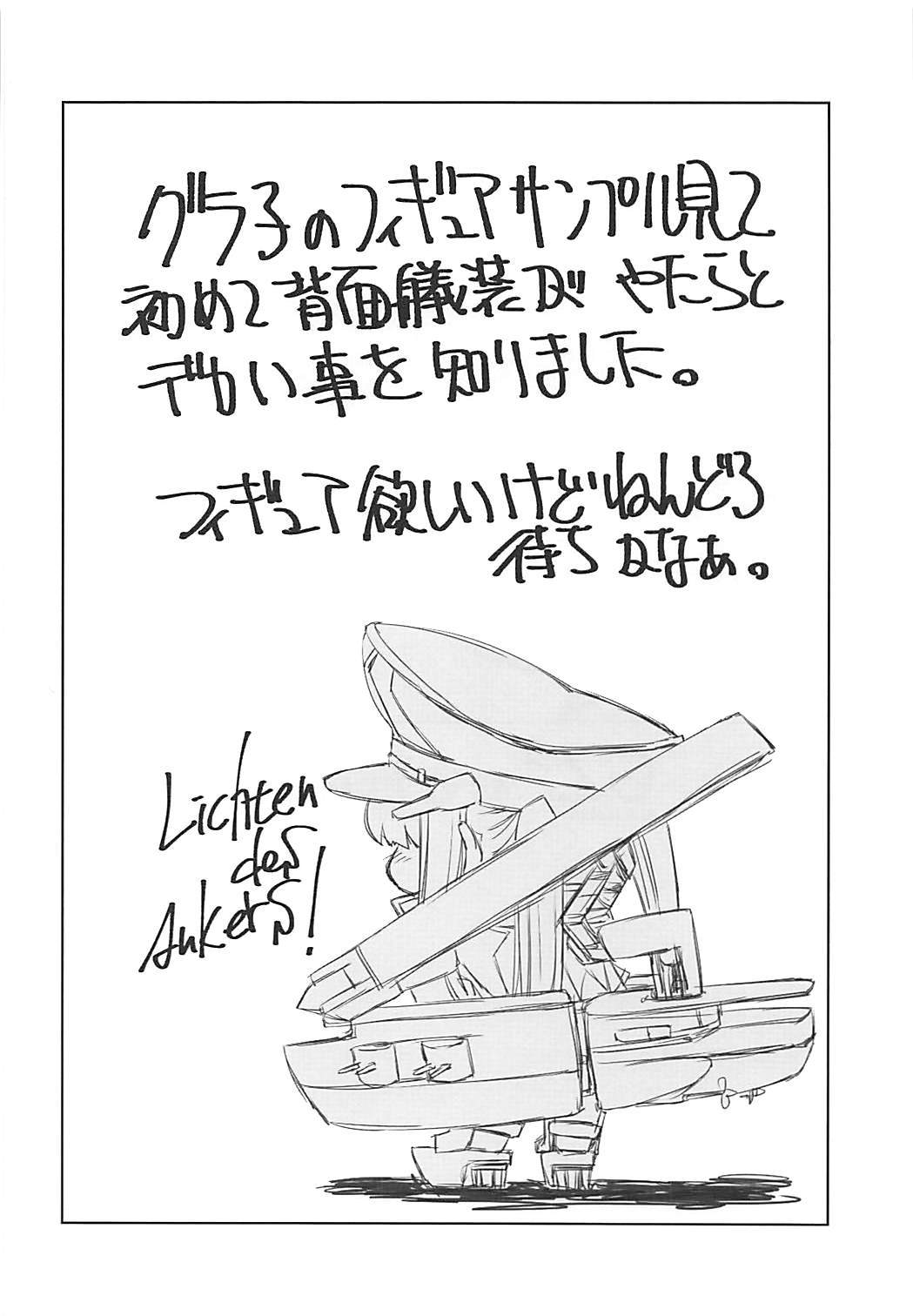 グラフツェッペリンはネムレナイ。