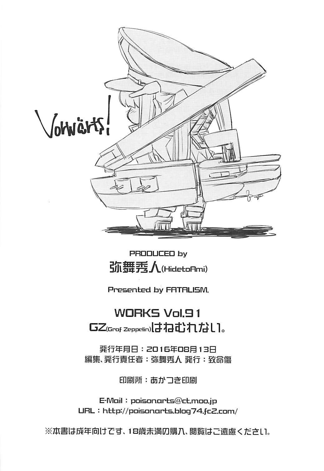 グラフツェッペリンはネムレナイ。